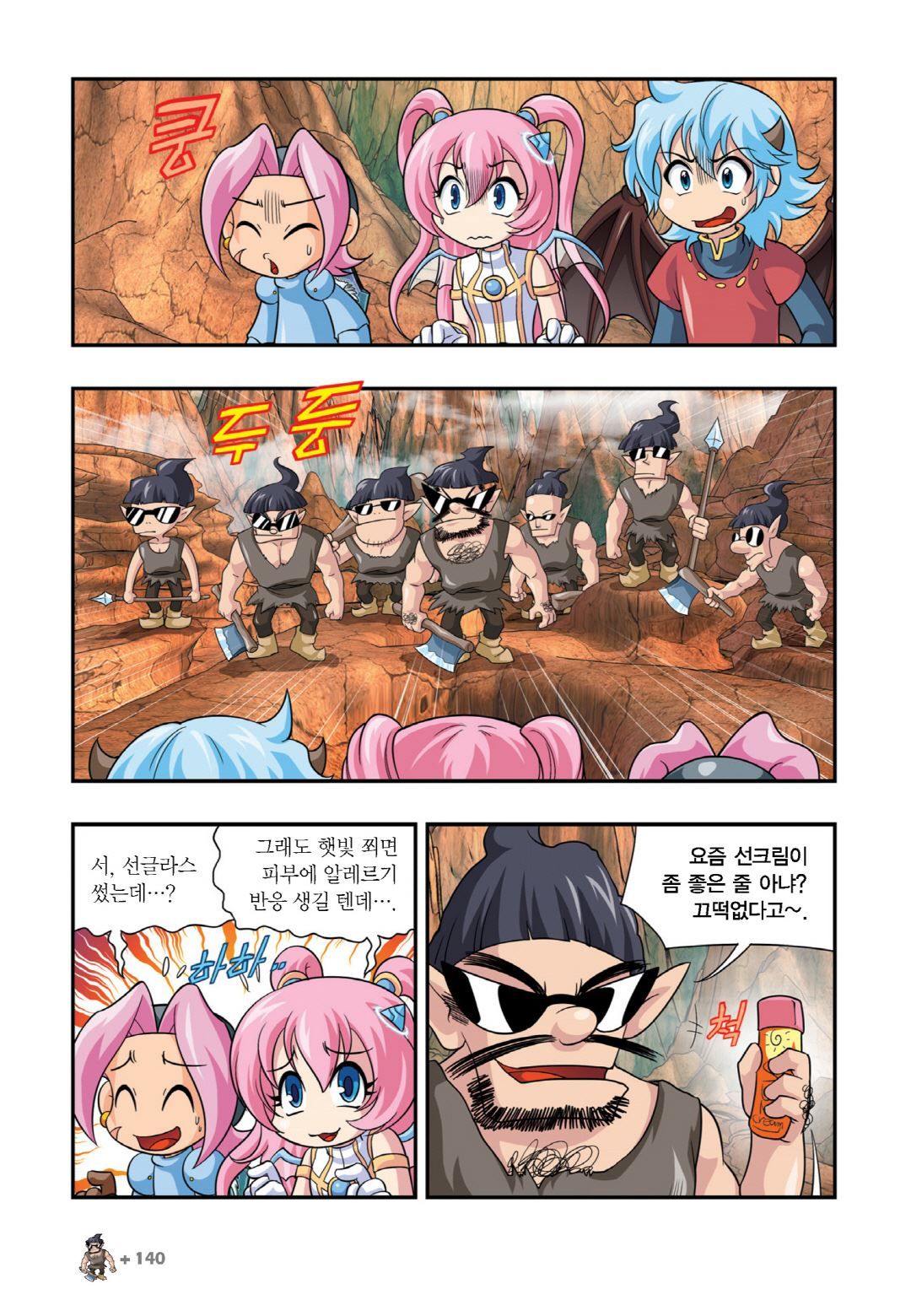 Manga Page 126