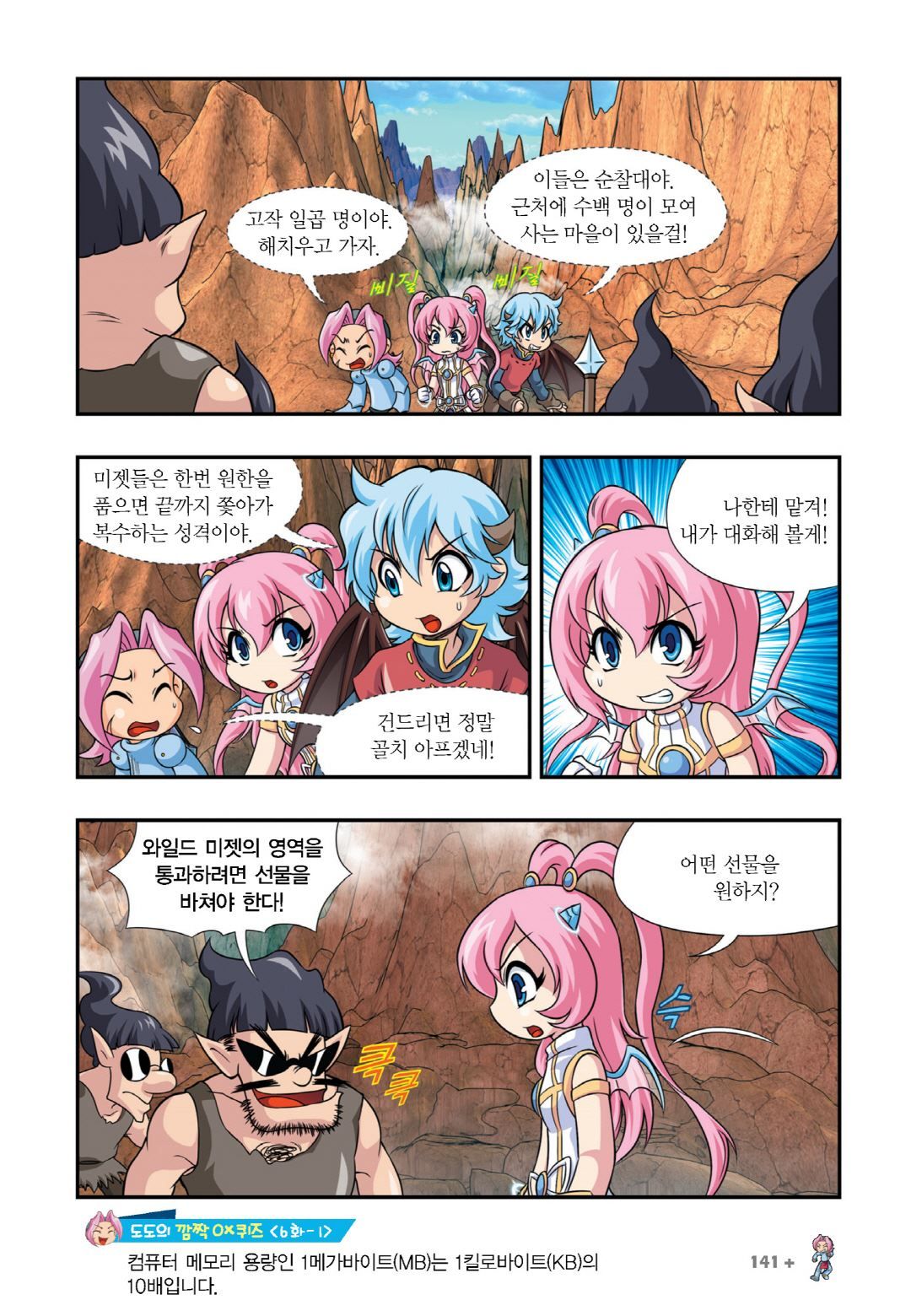 Manga Page 127