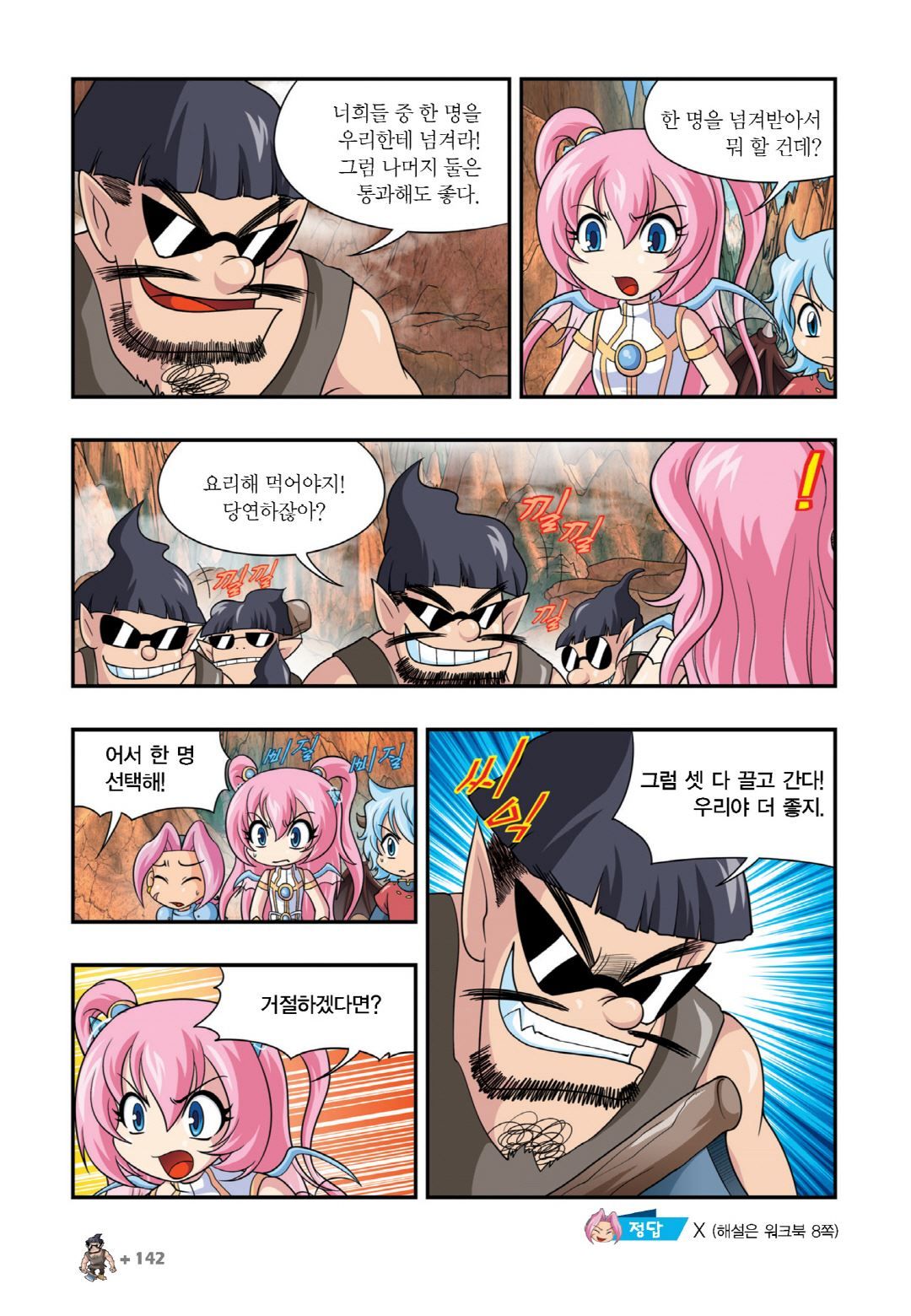 Manga Page 128