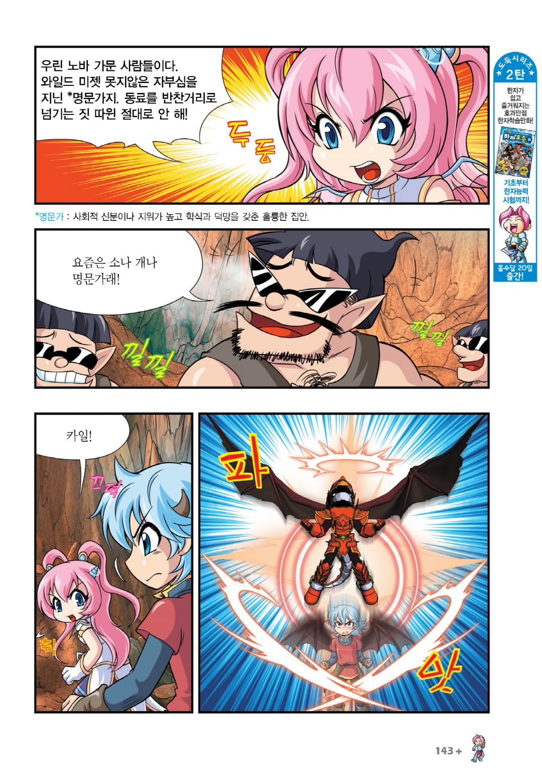 Manga Page 129
