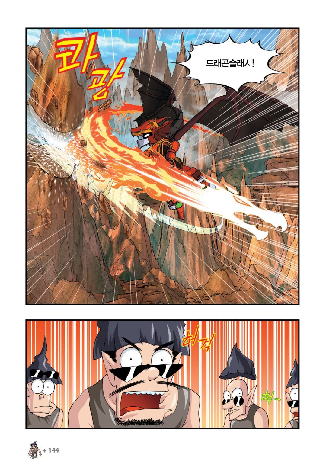Manga Page 130