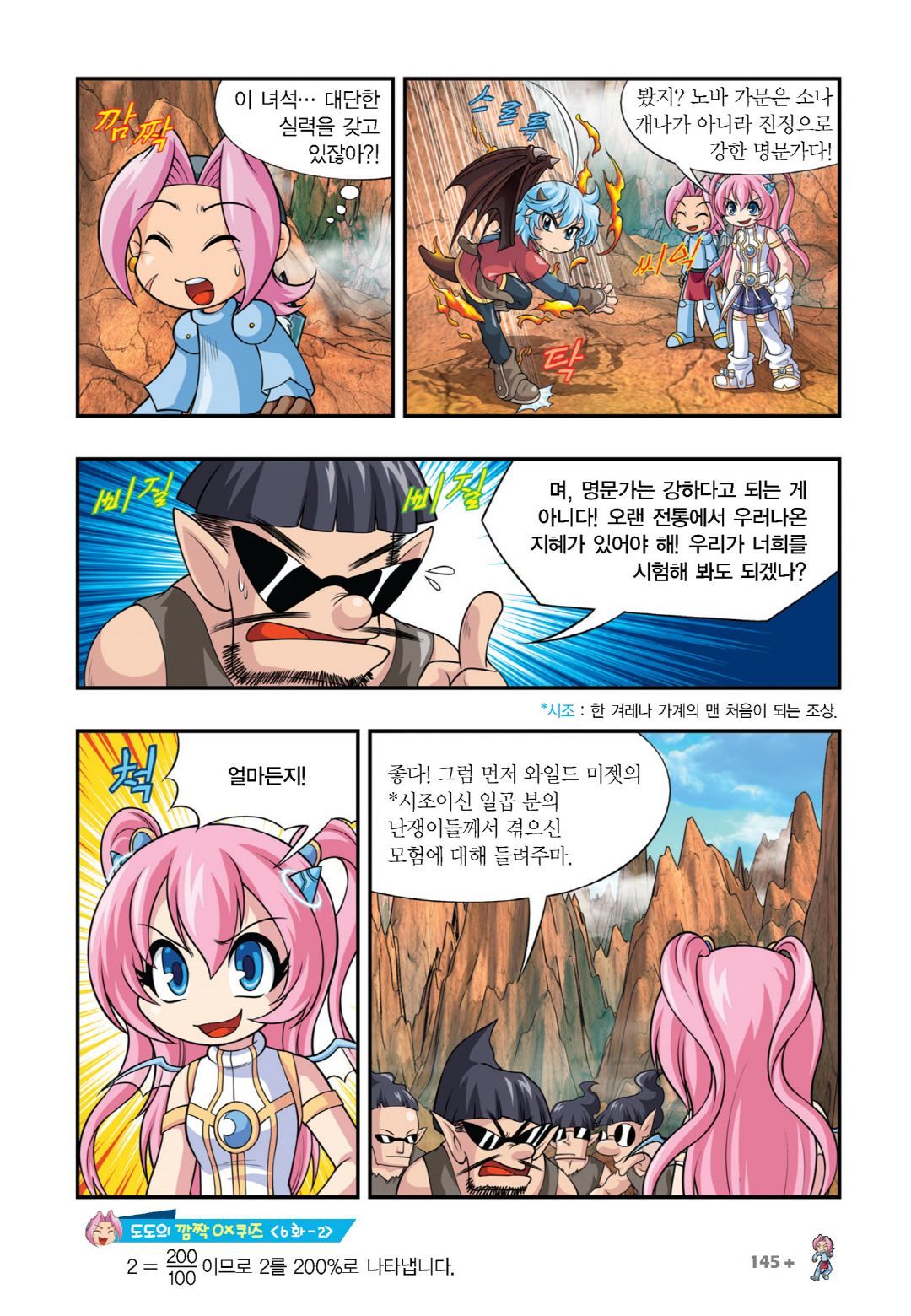 Manga Page 131