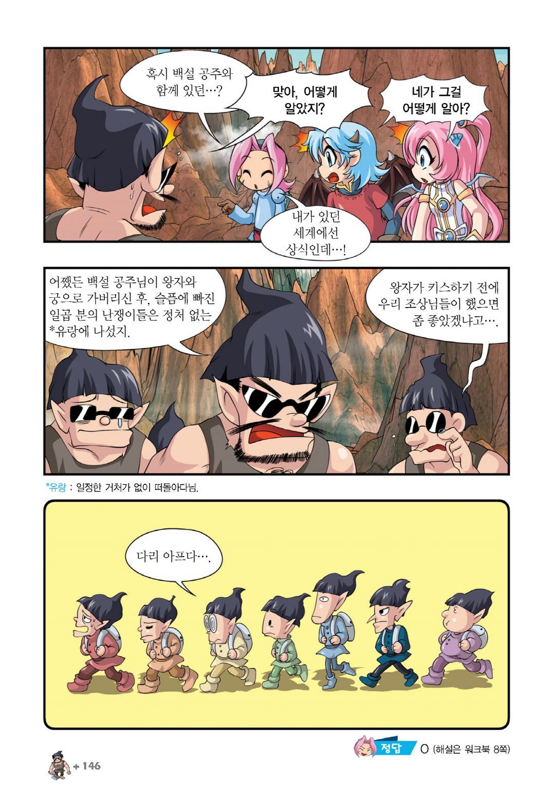 Manga Page 132