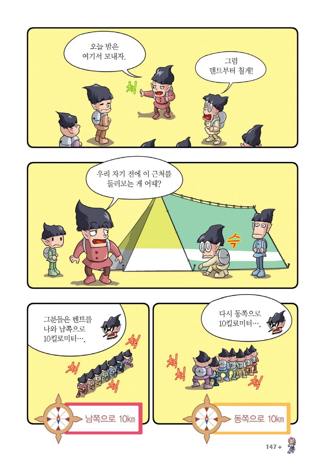 Manga Page 133