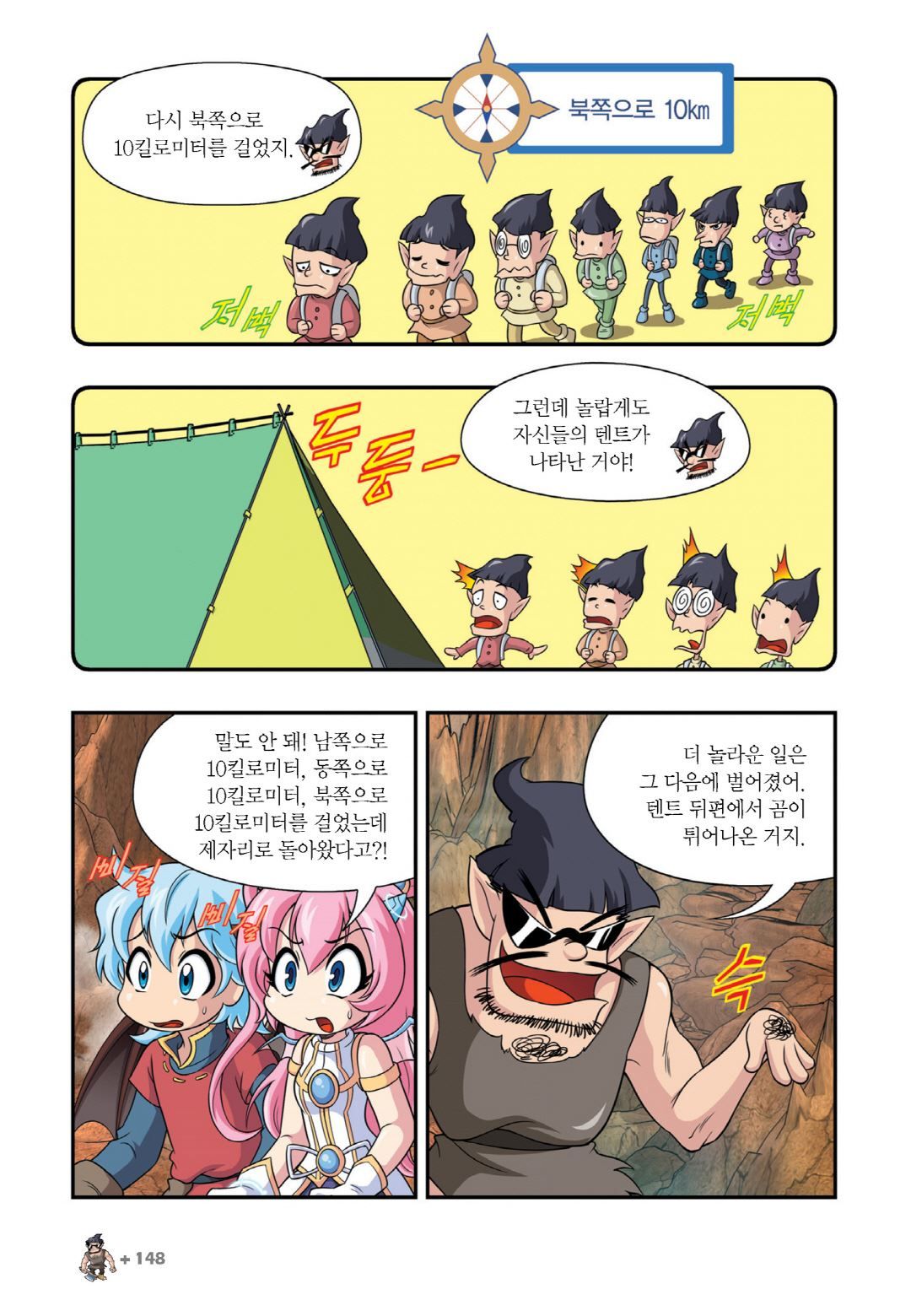 Manga Page 134