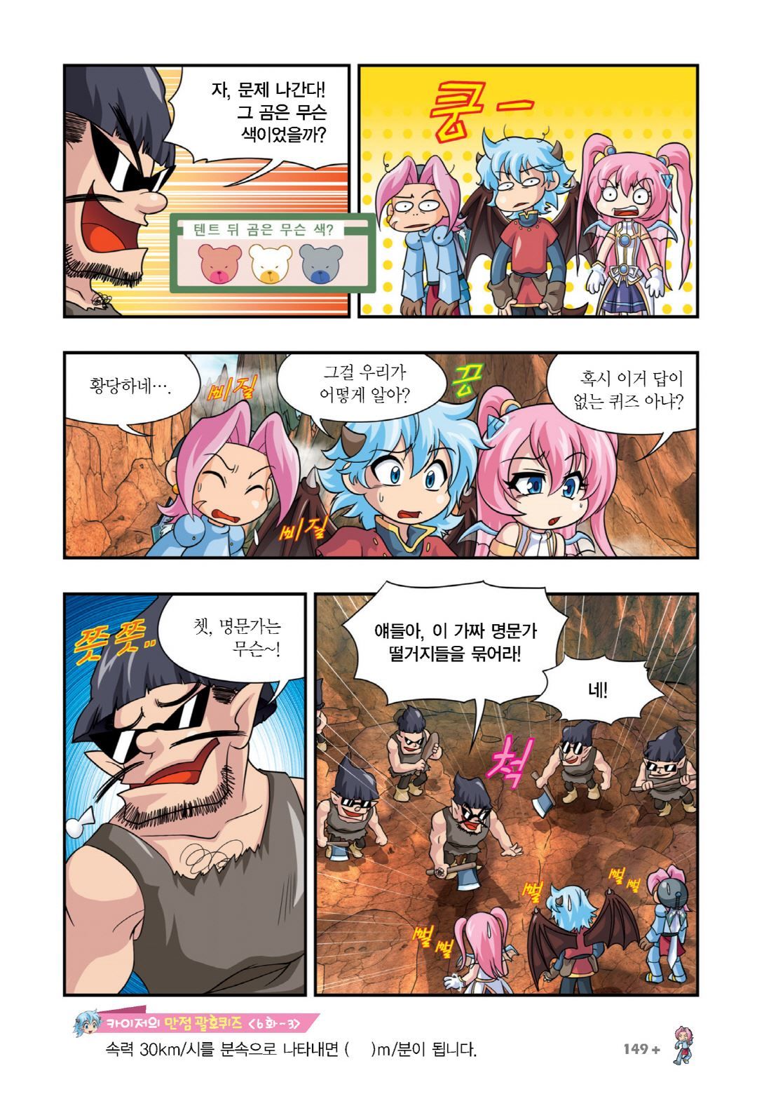 Manga Page 135