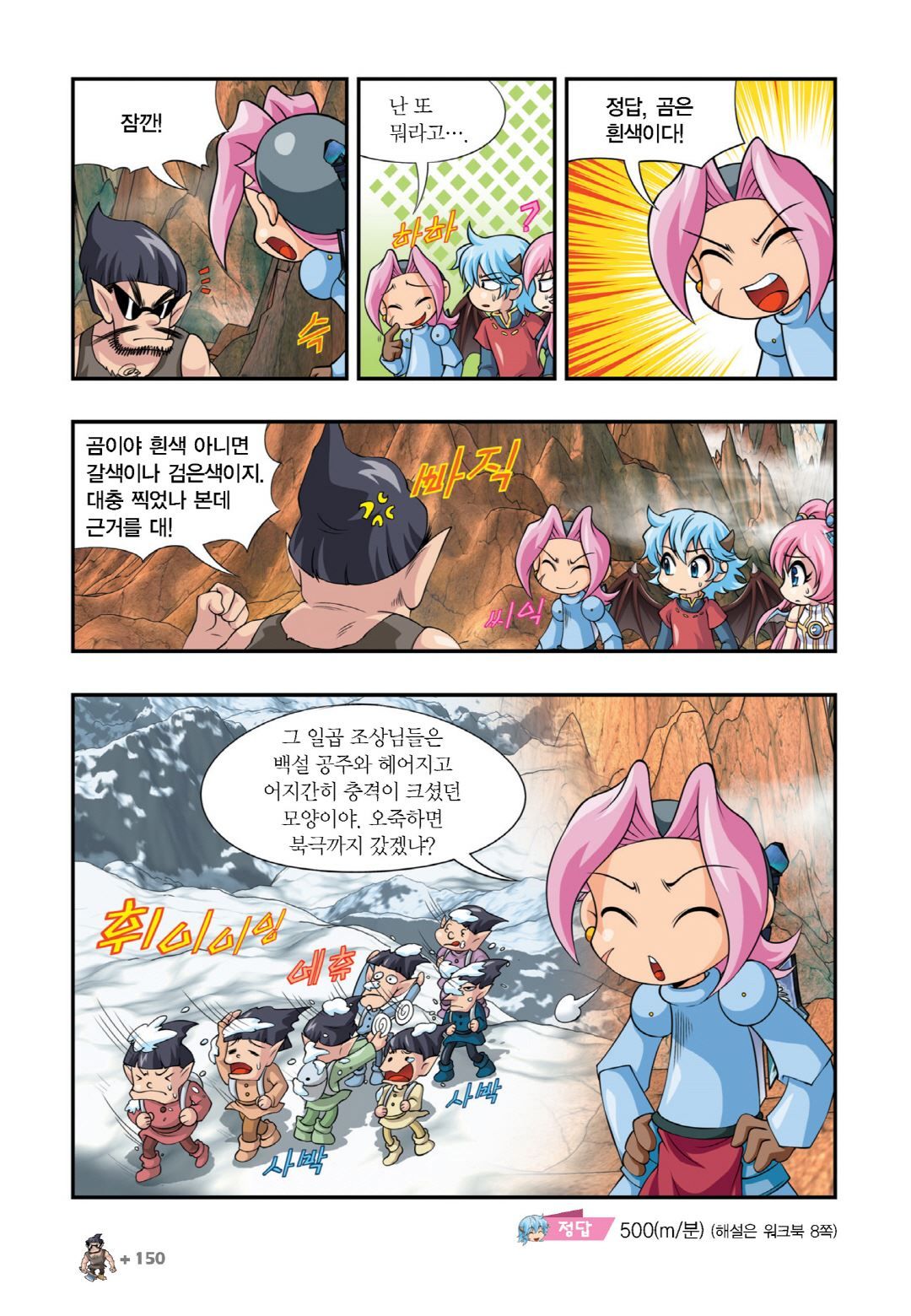 Manga Page 136