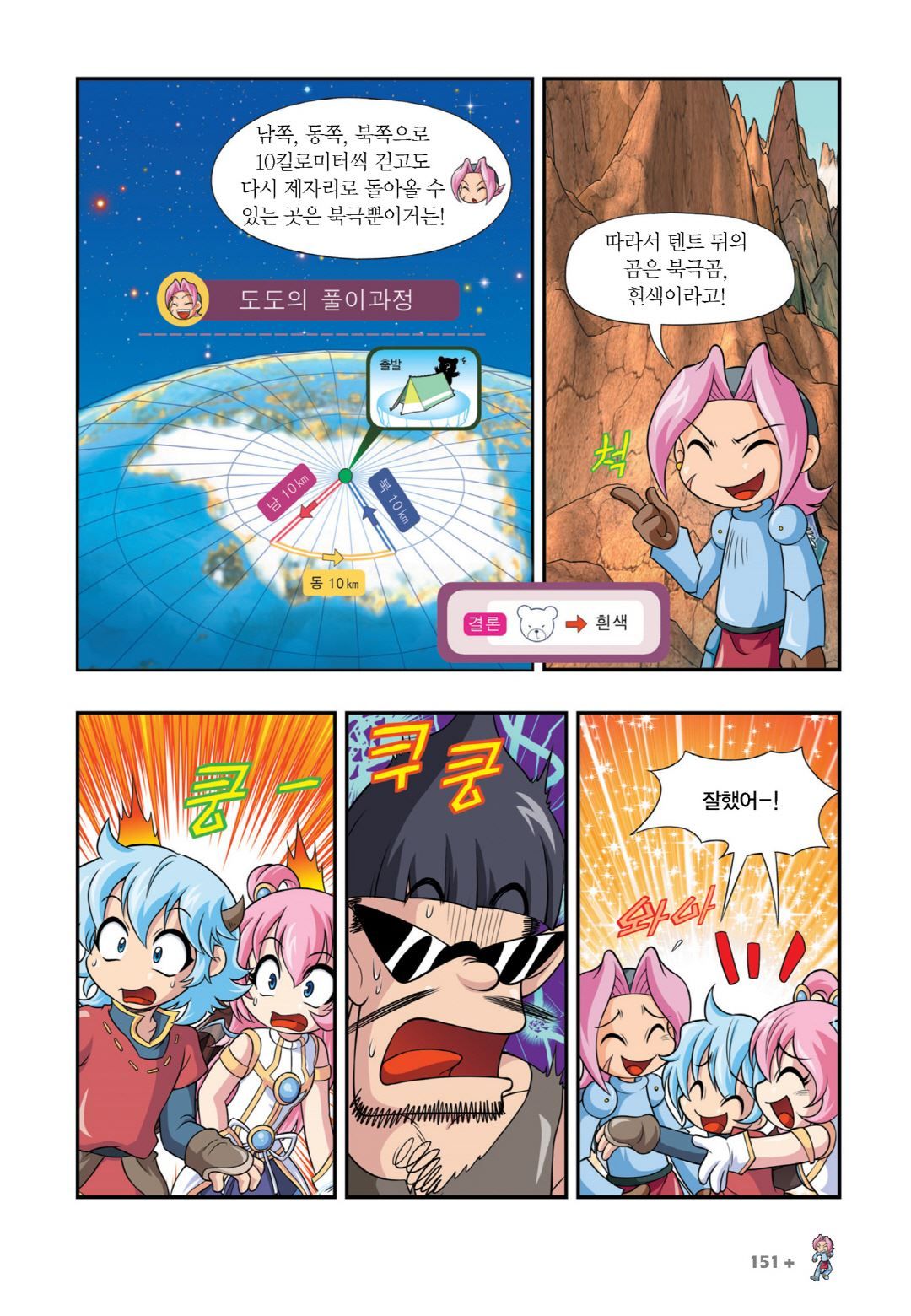 Manga Page 137