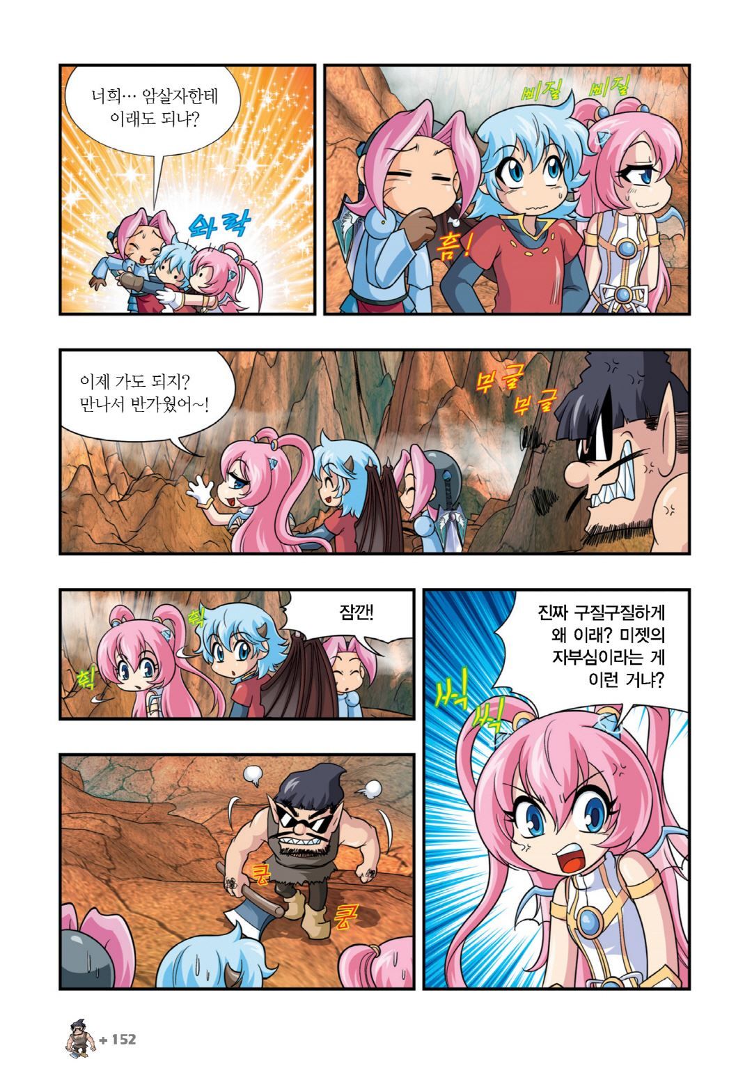 Manga Page 138