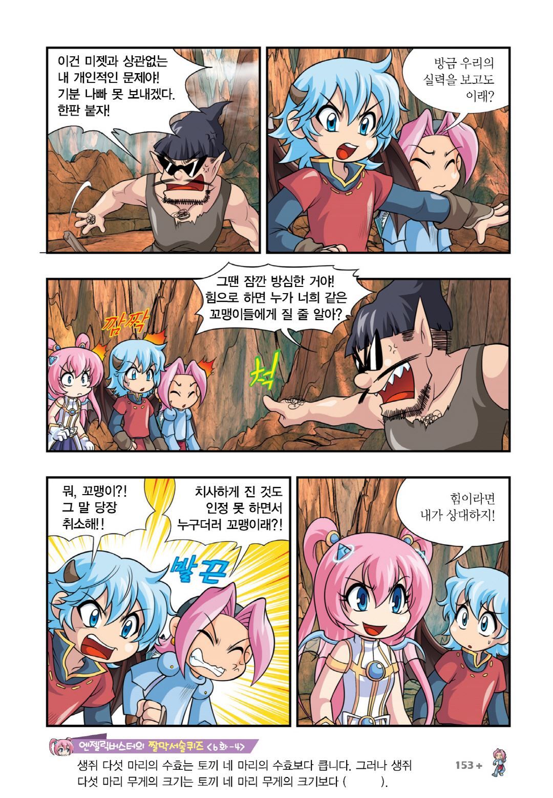 Manga Page 139
