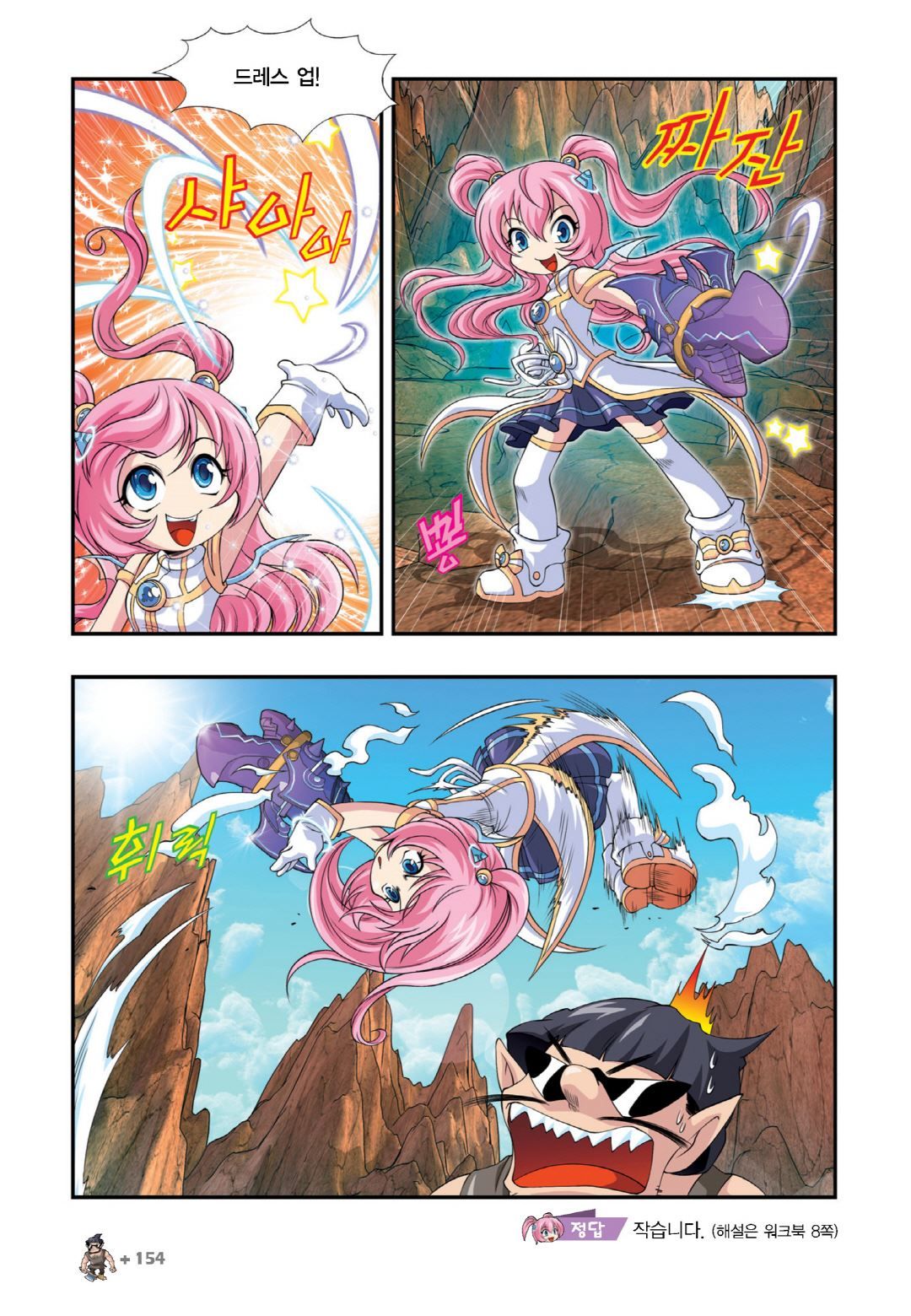 Manga Page 140