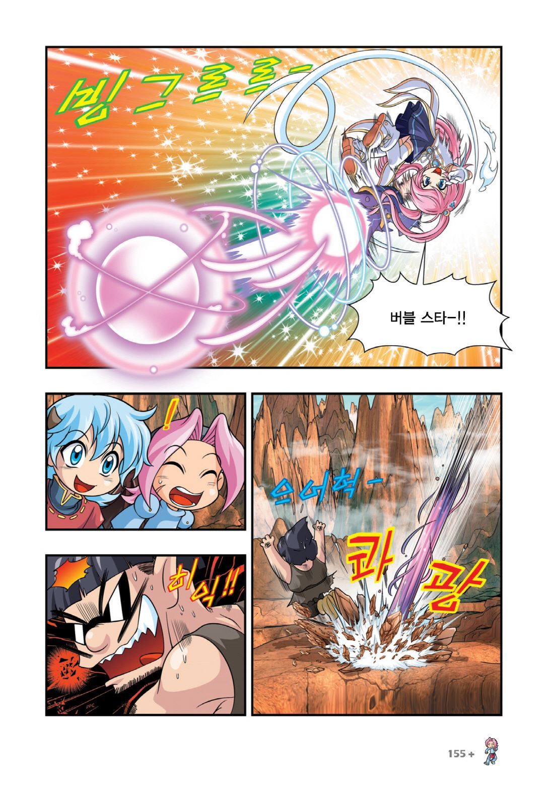 Manga Page 141