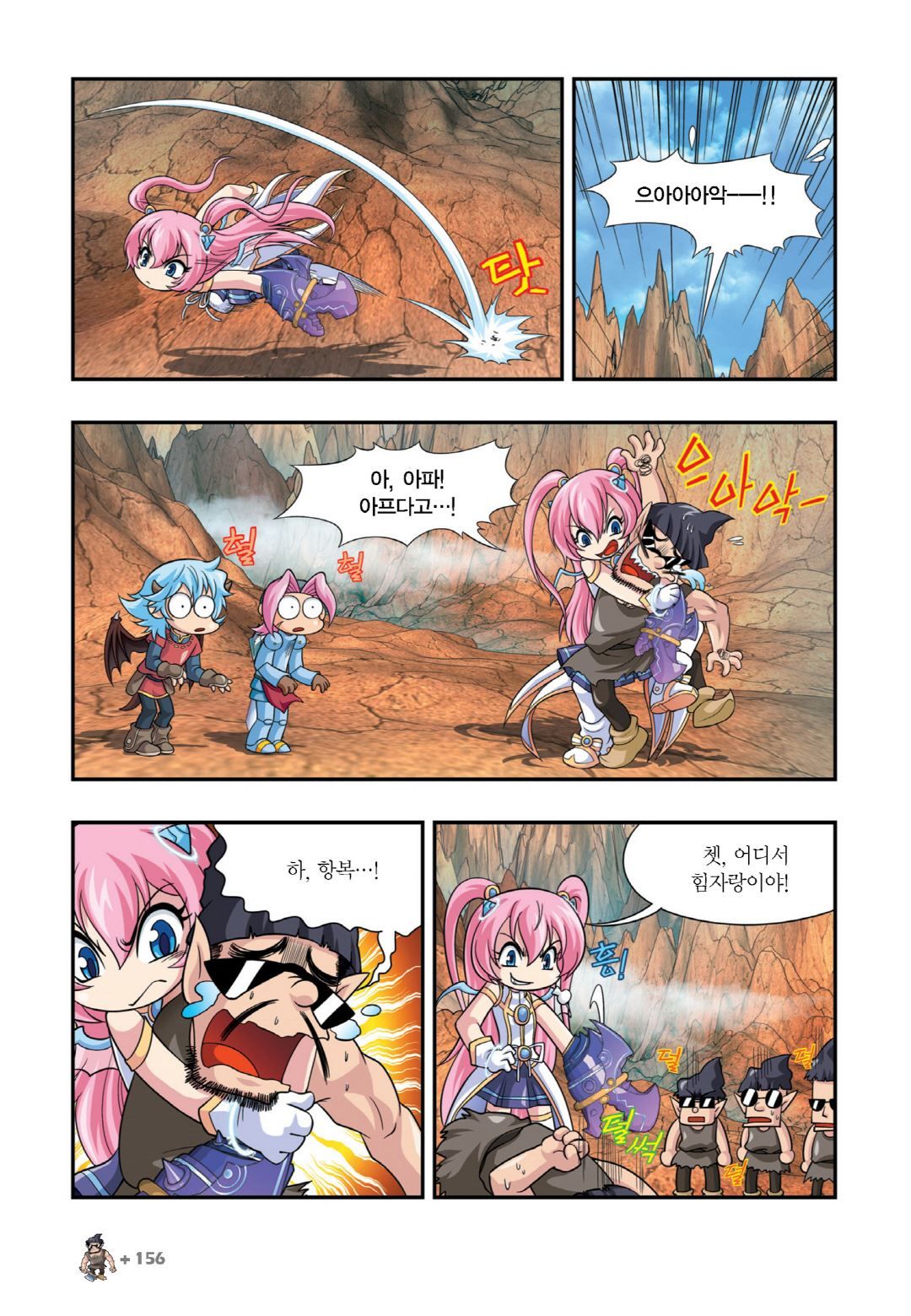 Manga Page 142