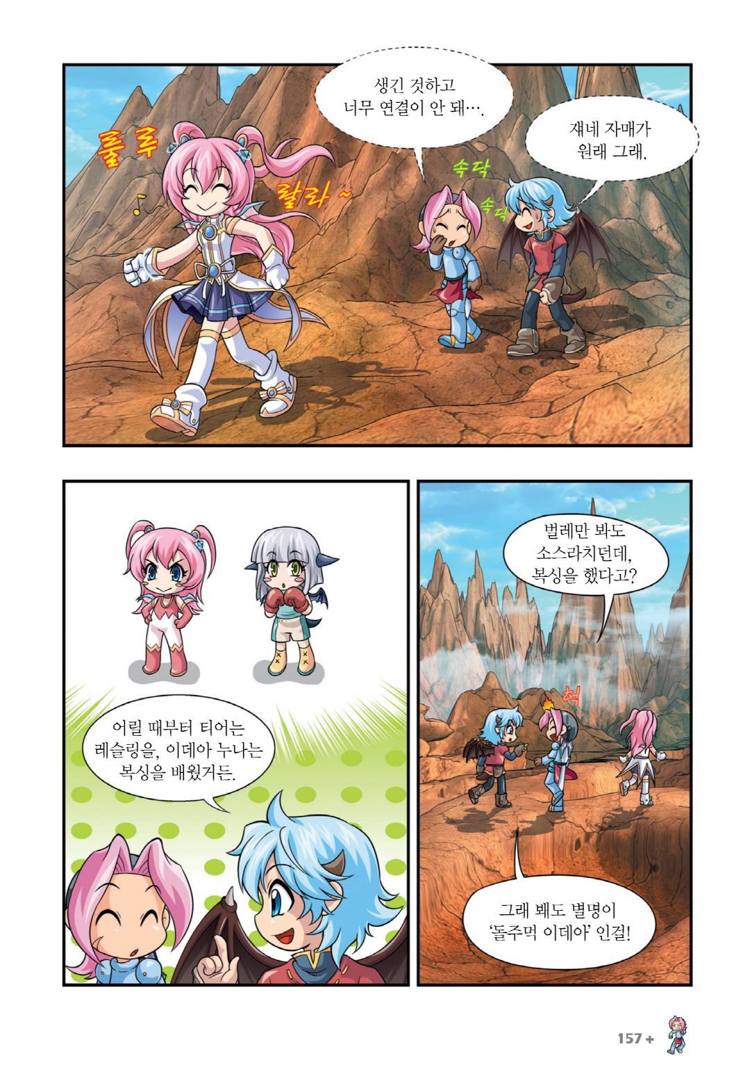 Manga Page 143