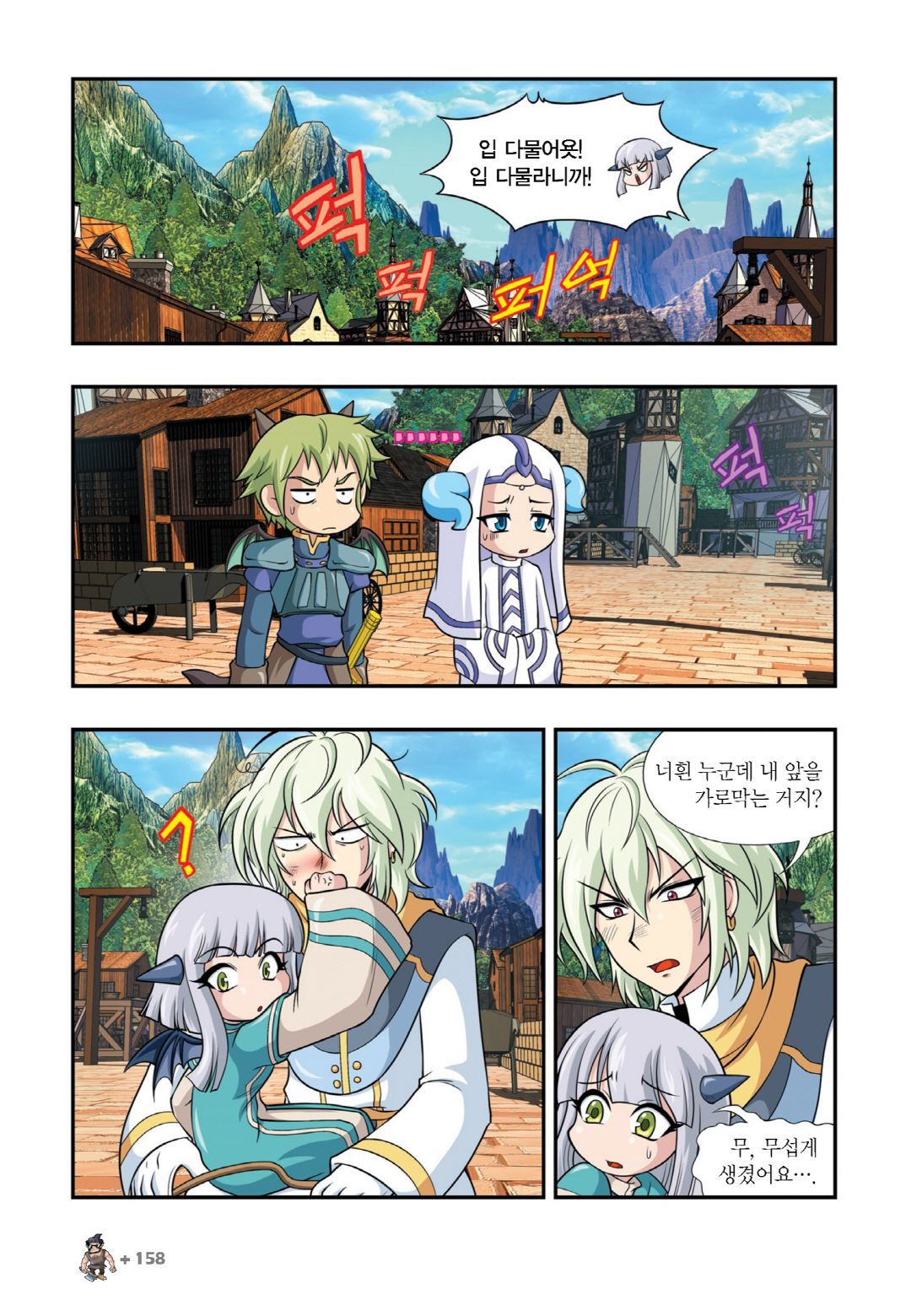 Manga Page 144
