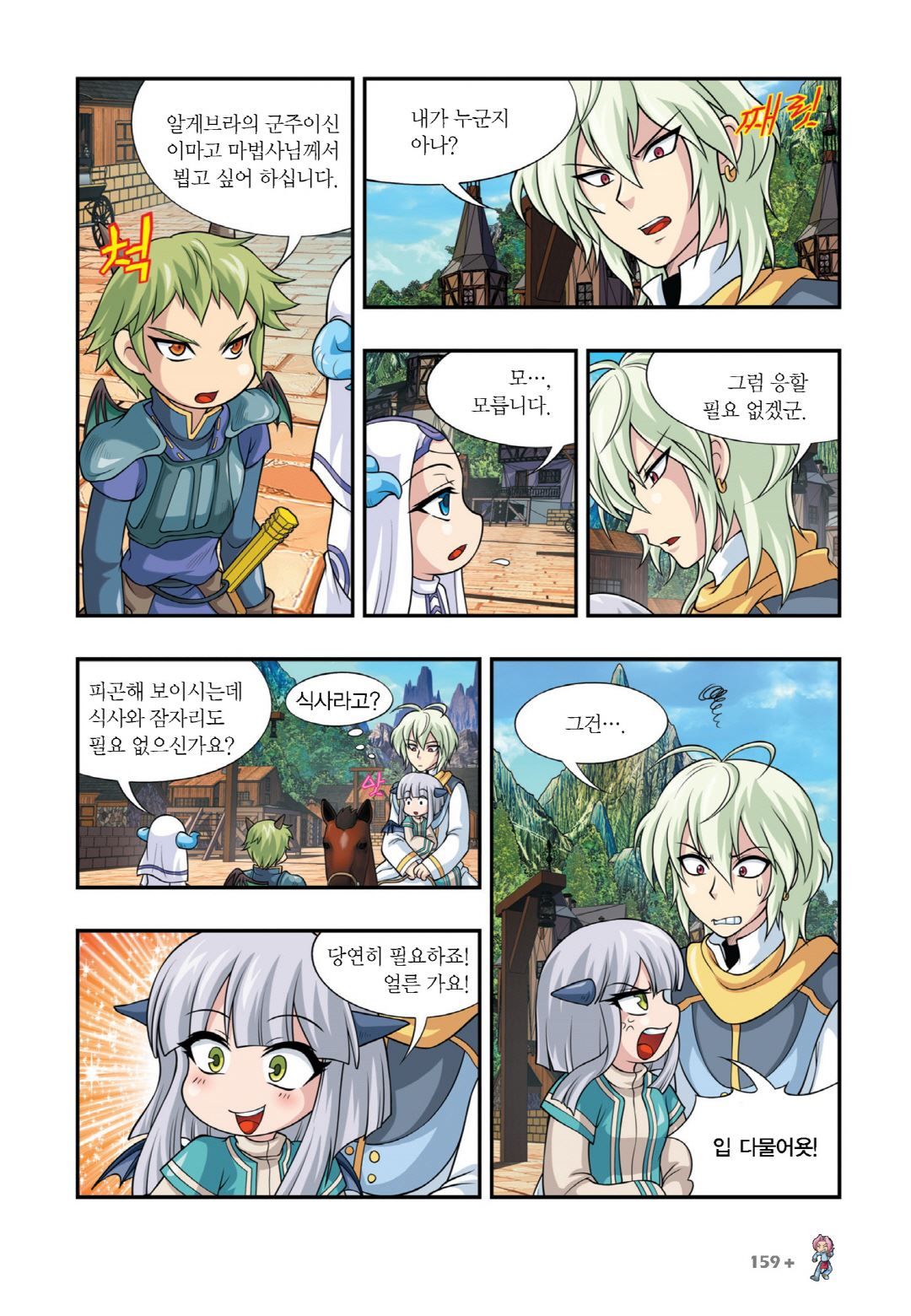 Manga Page 145