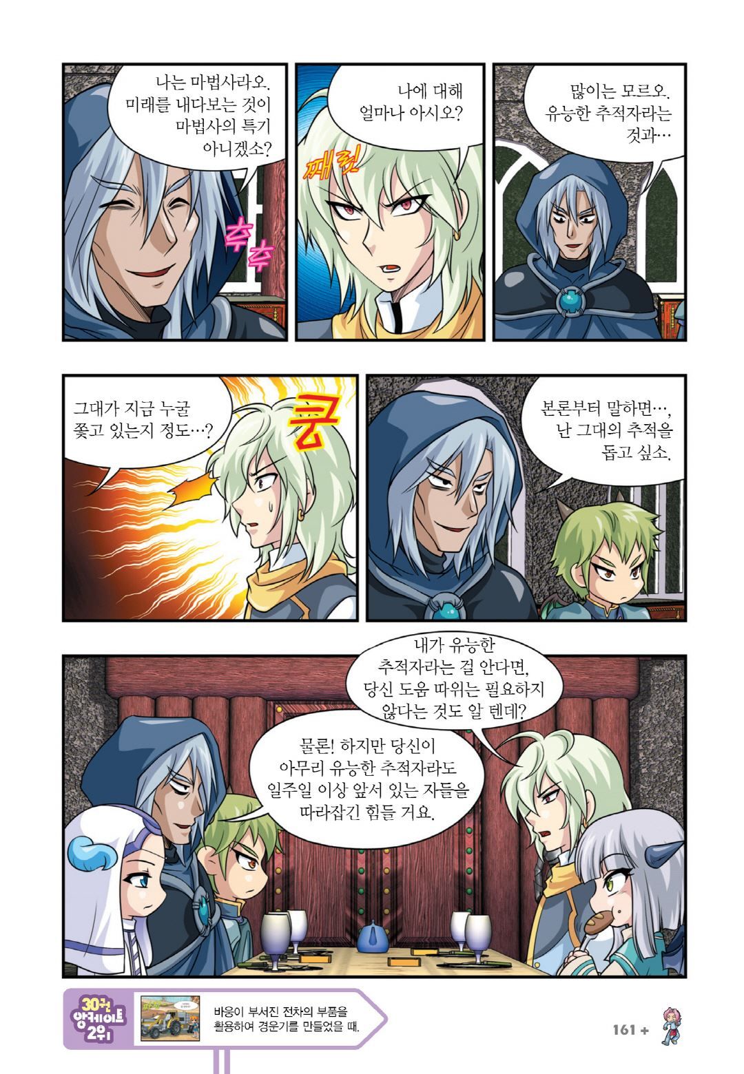 Manga Page 147
