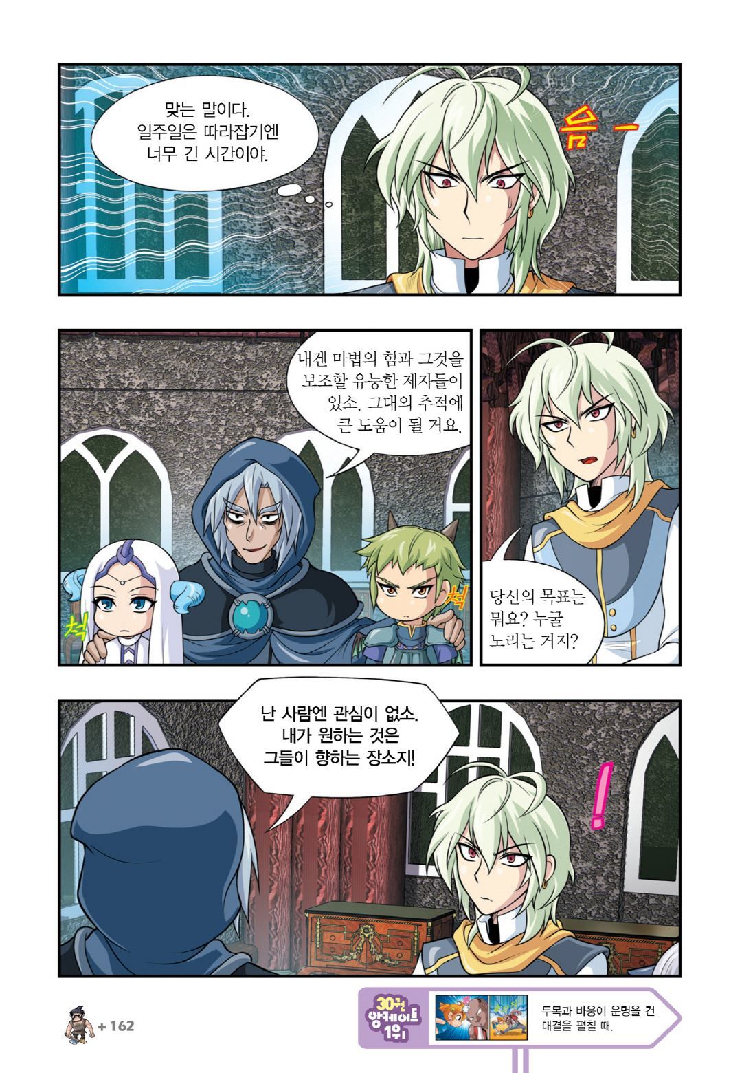 Manga Page 148