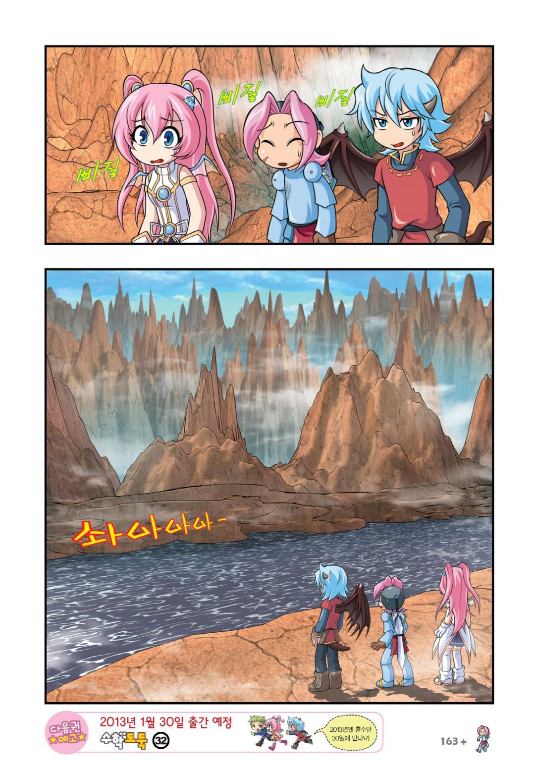 Manga Page 149