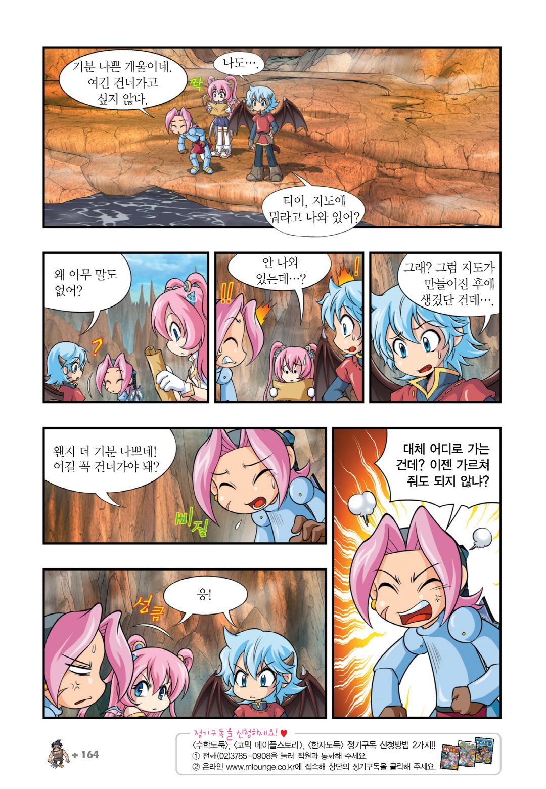 Manga Page 150