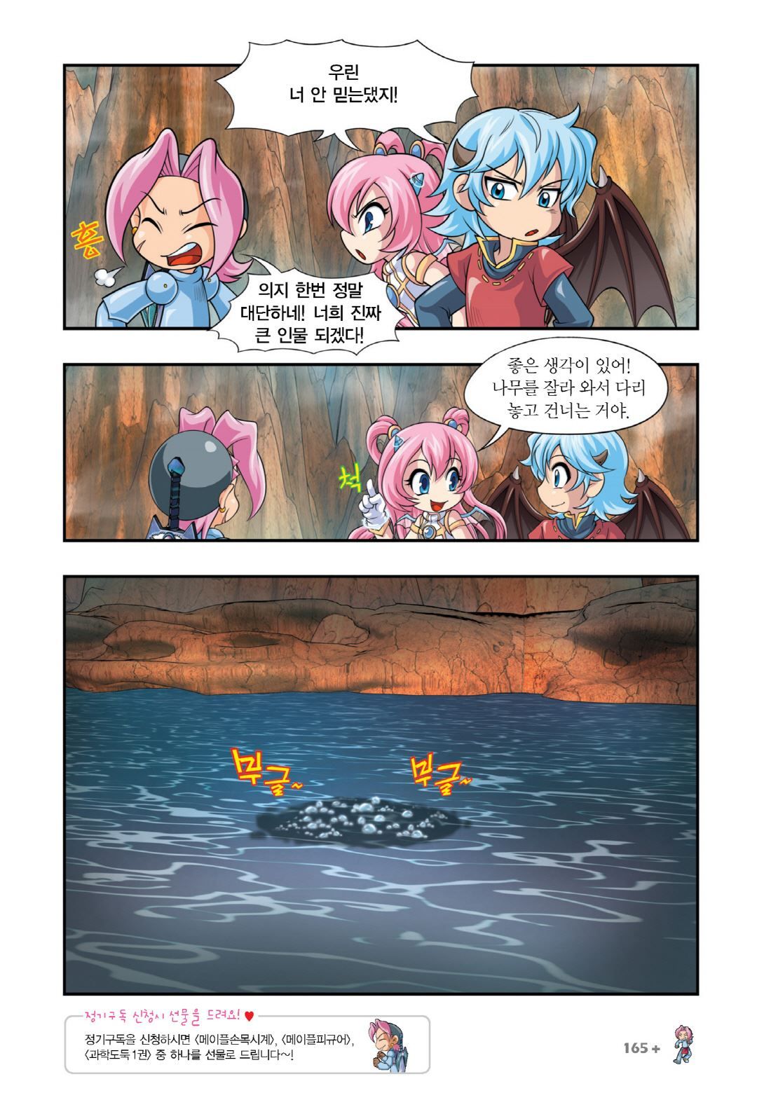 Manga Page 151