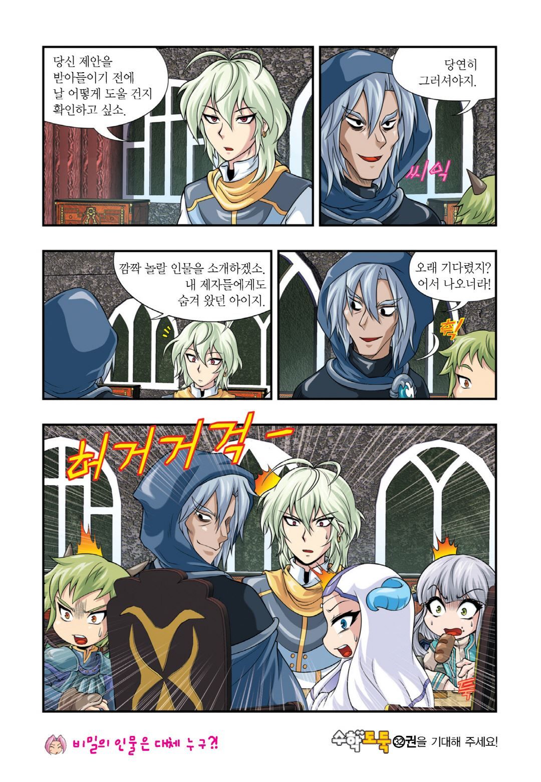 Manga Page 152