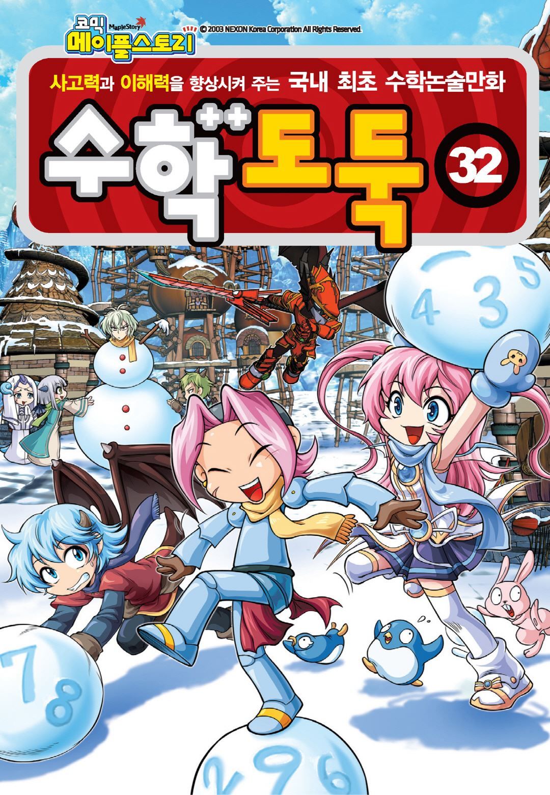 Manga Page 153