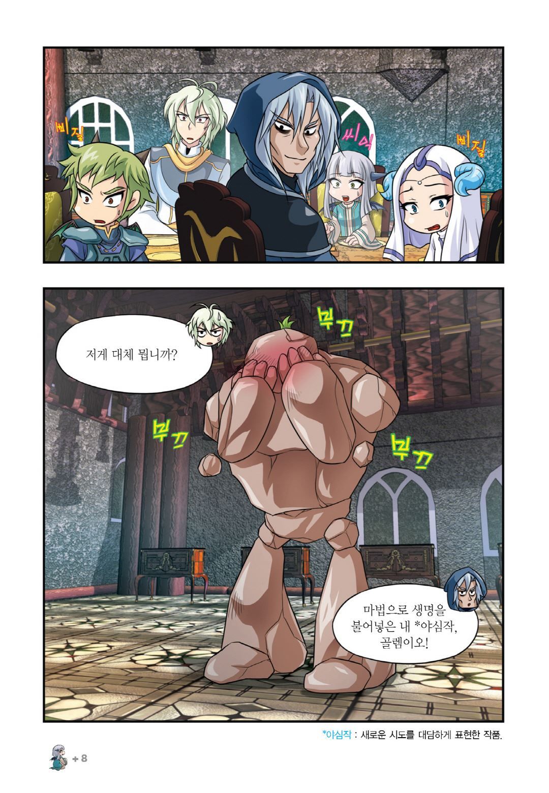 Manga Page 158