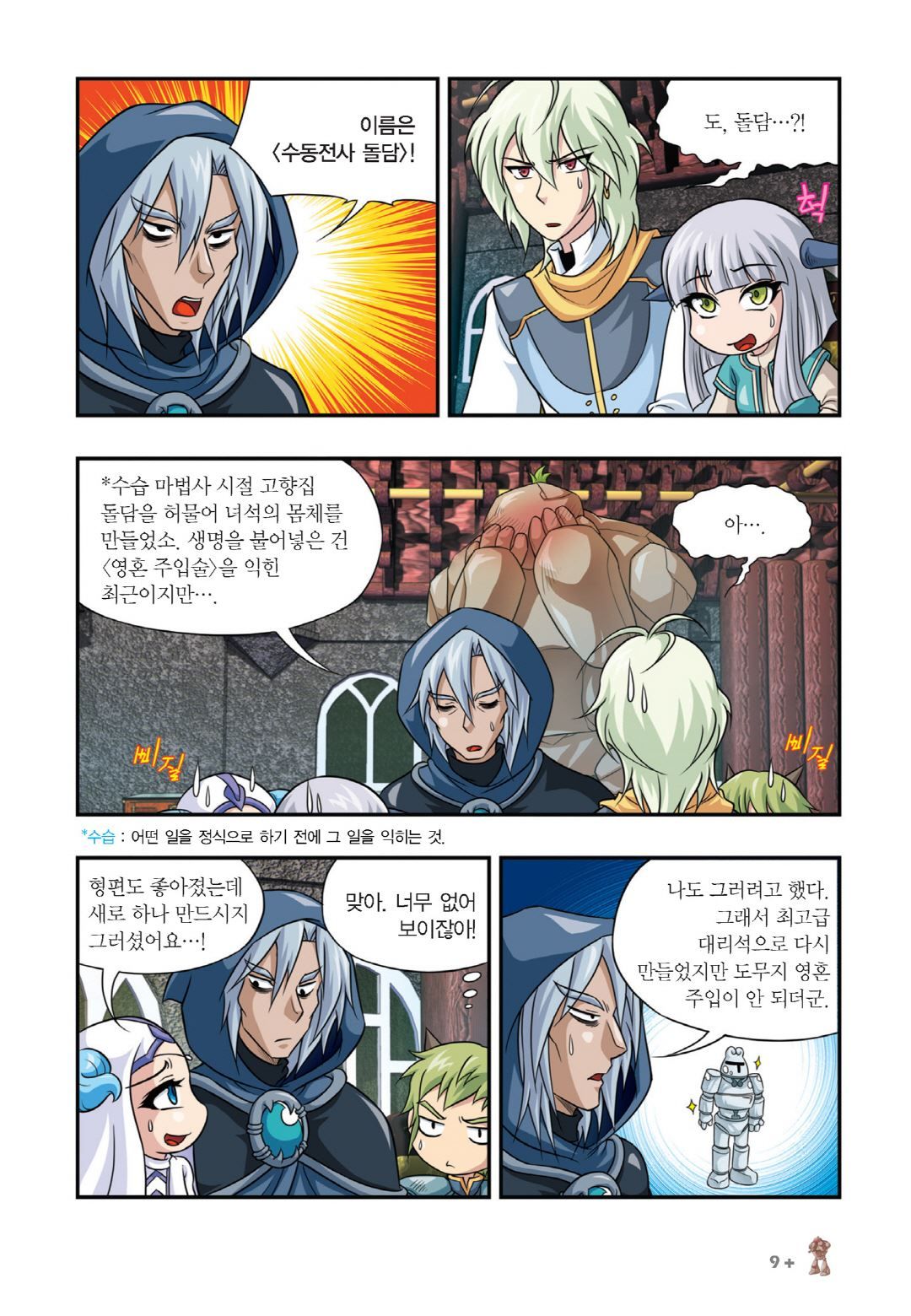 Manga Page 159