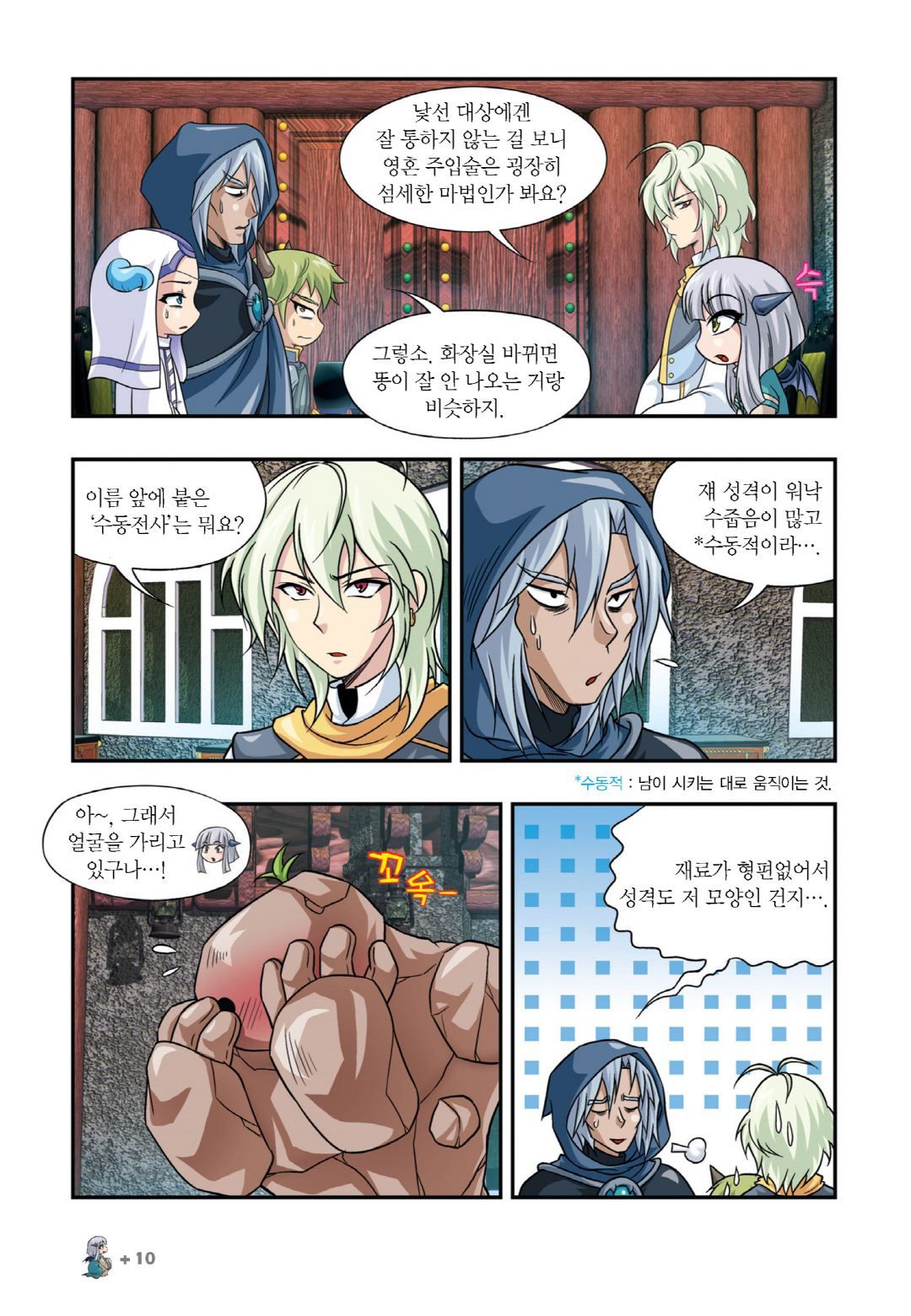 Manga Page 160