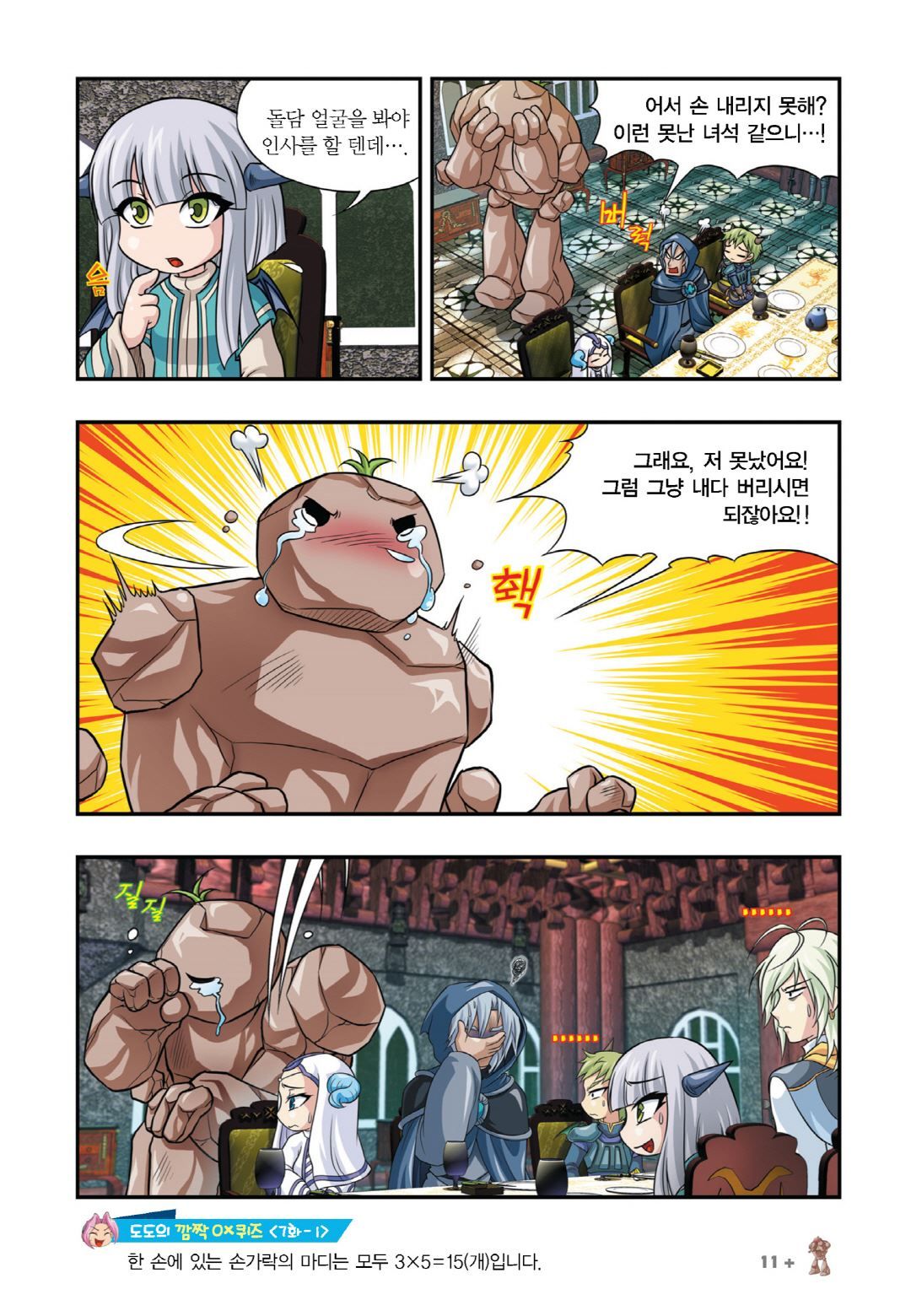 Manga Page 161