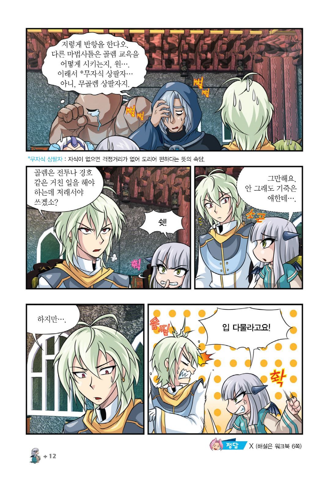 Manga Page 162