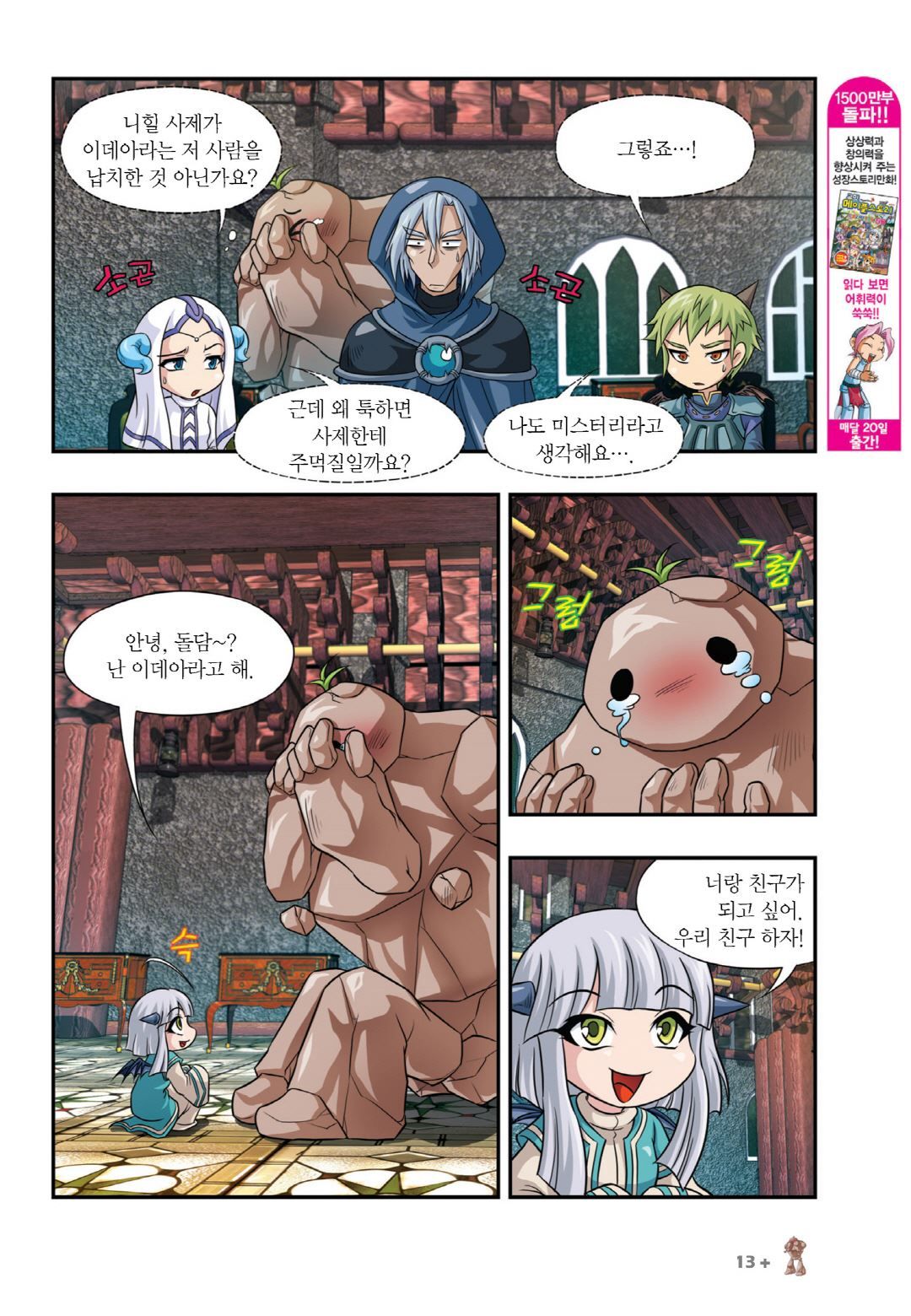 Manga Page 163