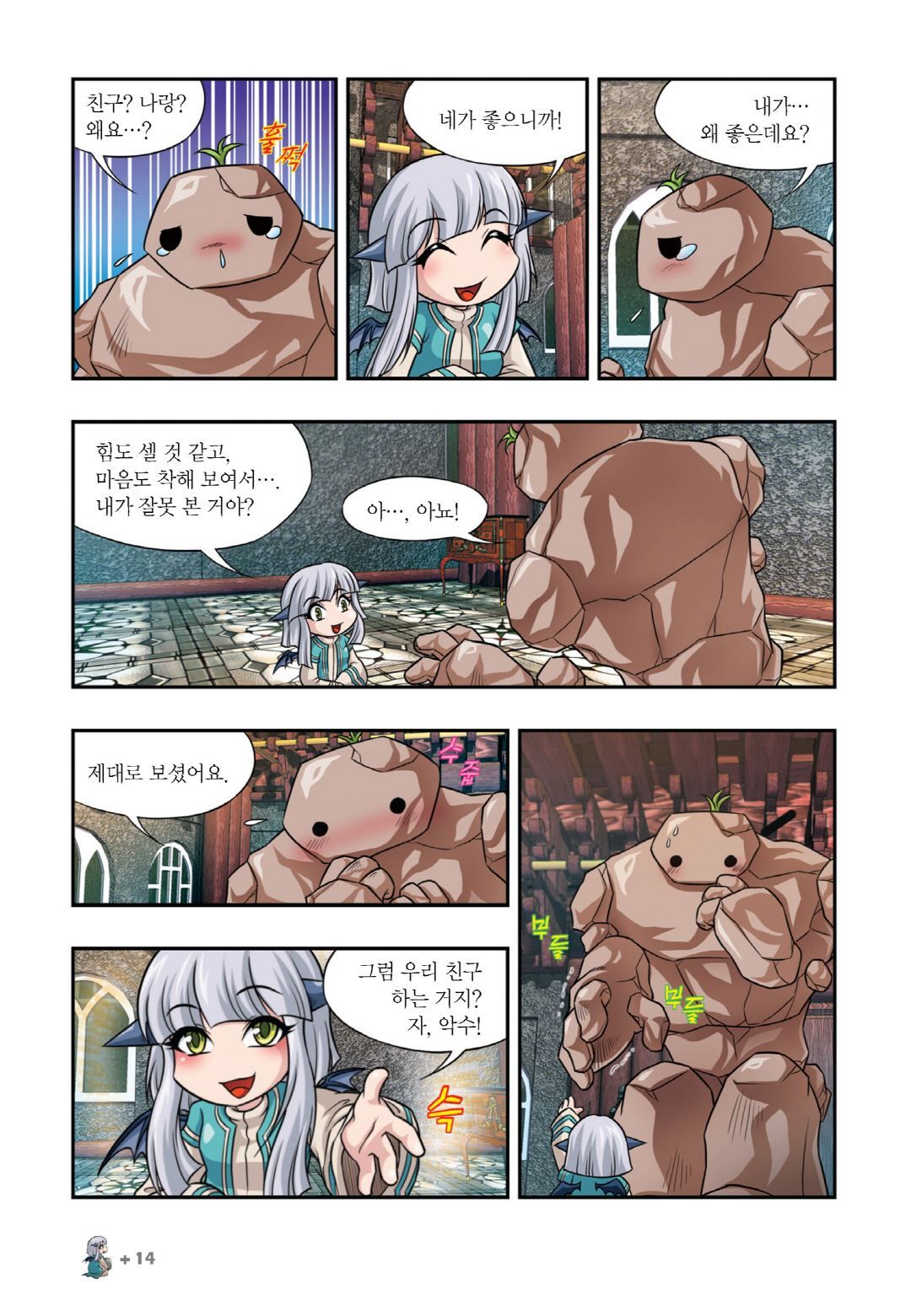 Manga Page 164
