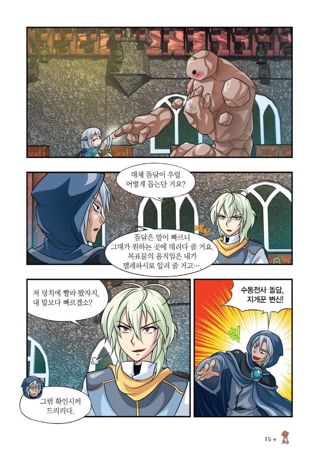 Manga Page 165