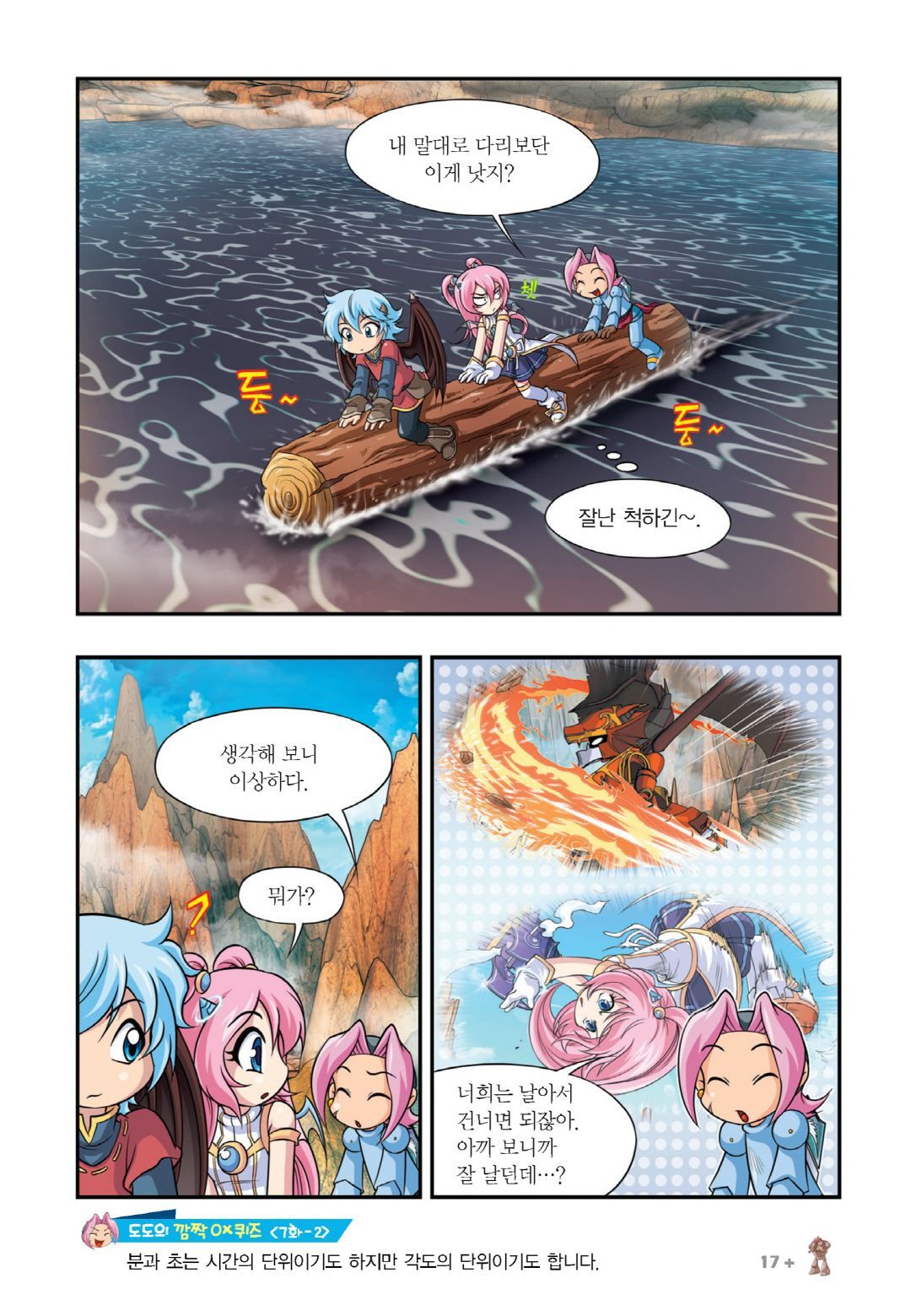 Manga Page 167