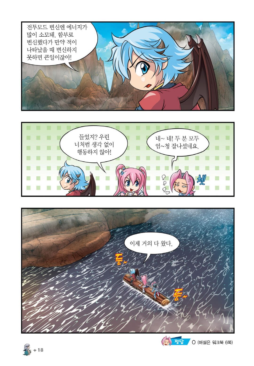 Manga Page 168