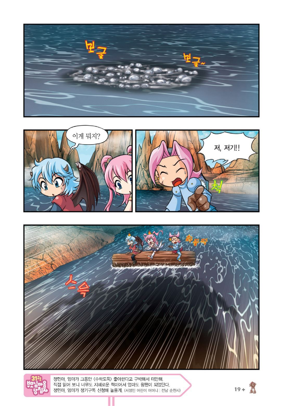 Manga Page 169