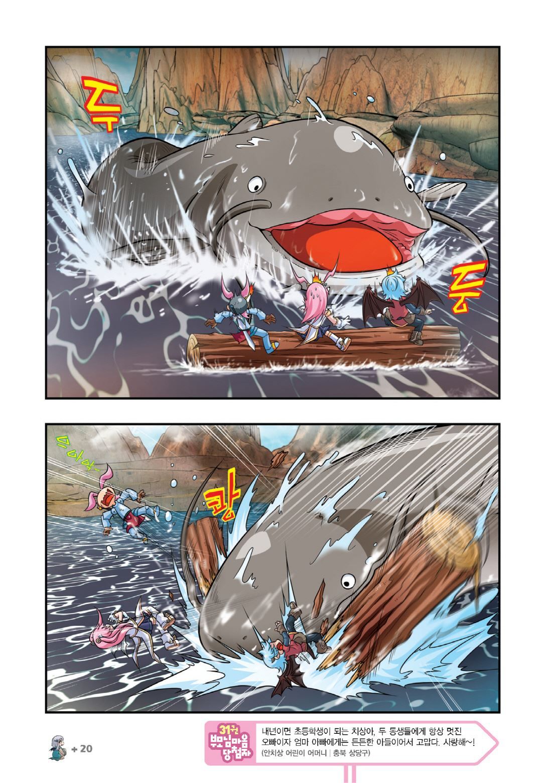 Manga Page 170