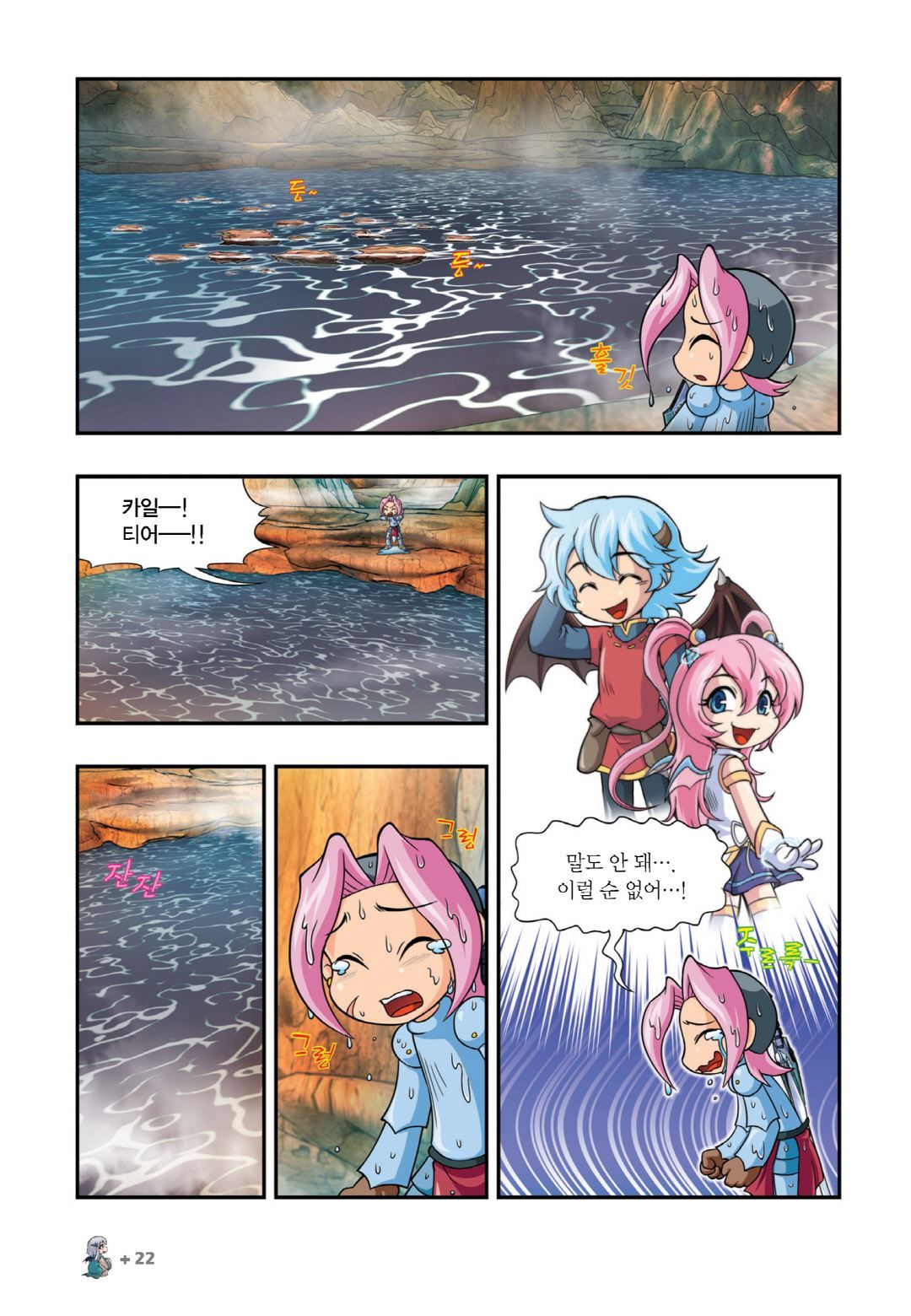 Manga Page 172