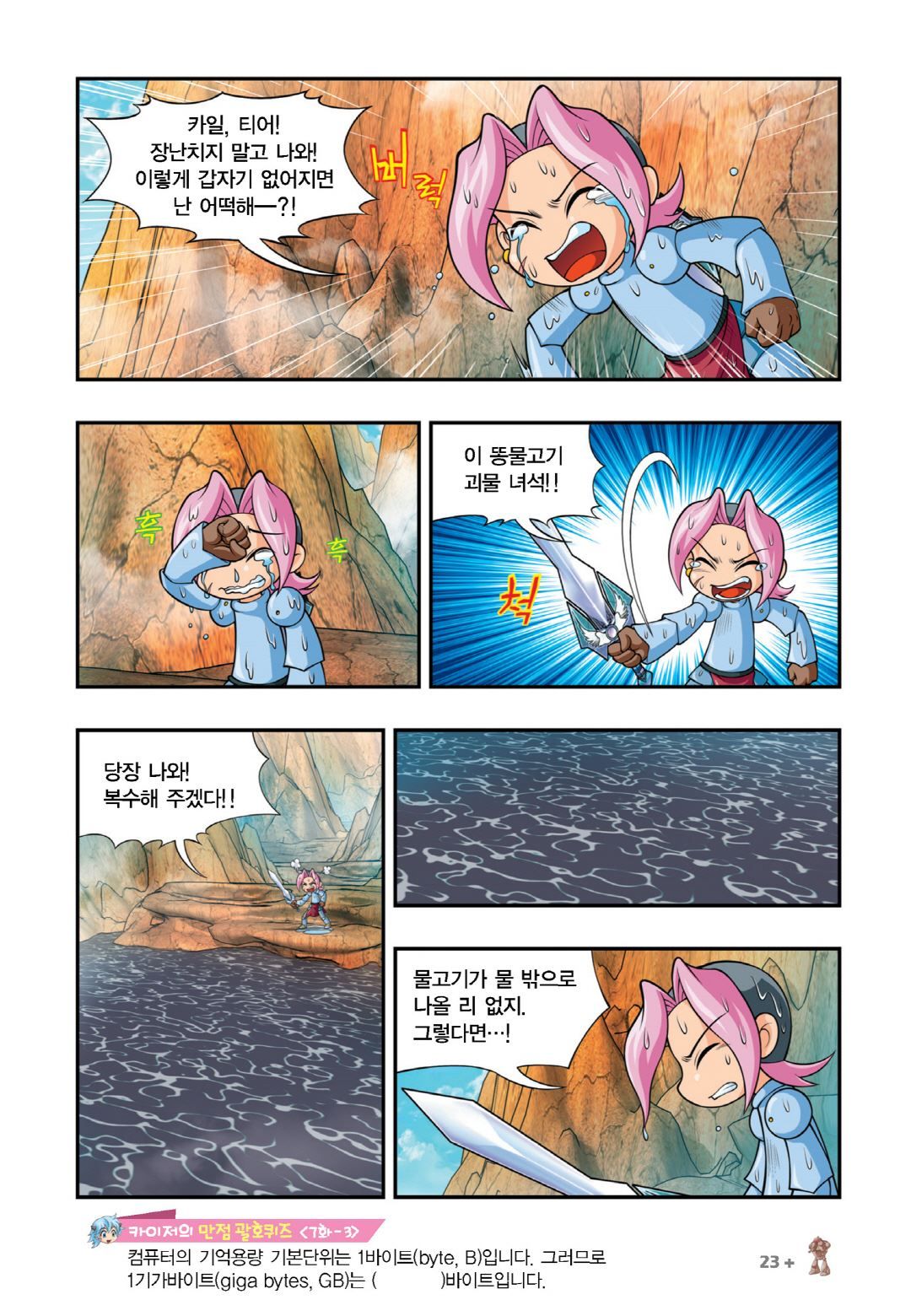 Manga Page 173