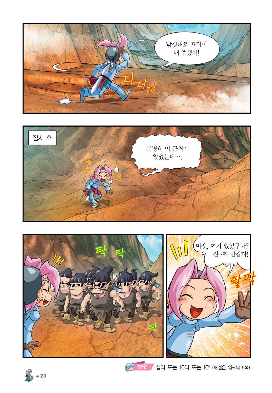 Manga Page 174