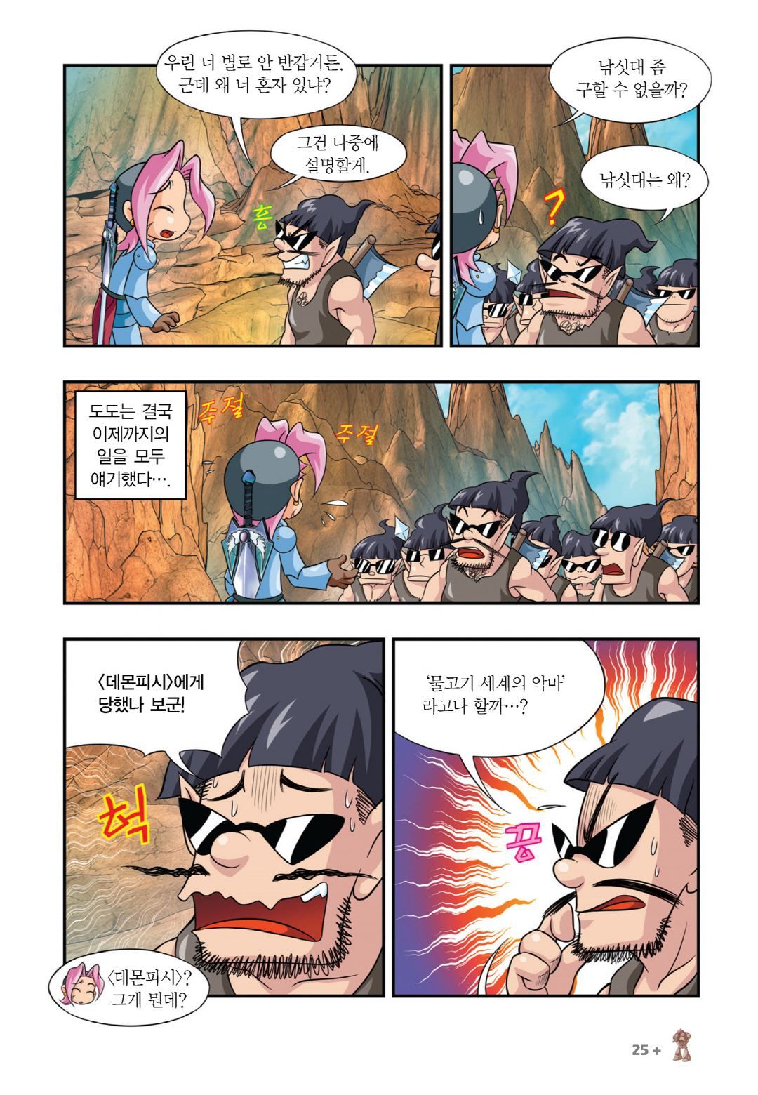 Manga Page 175