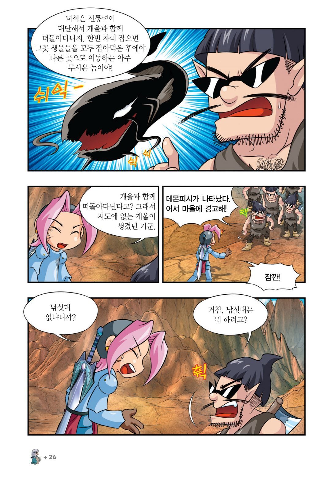 Manga Page 176