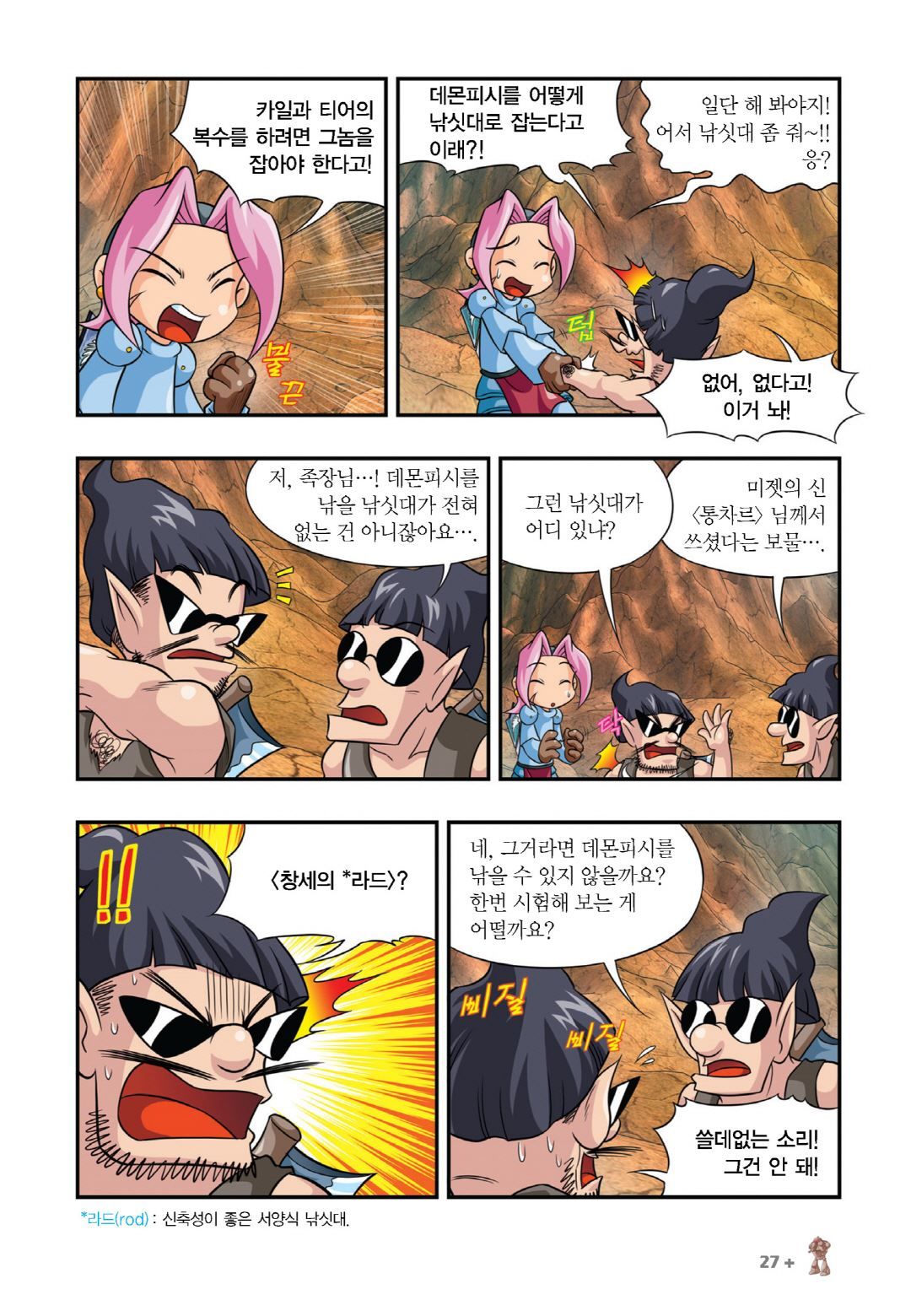 Manga Page 177