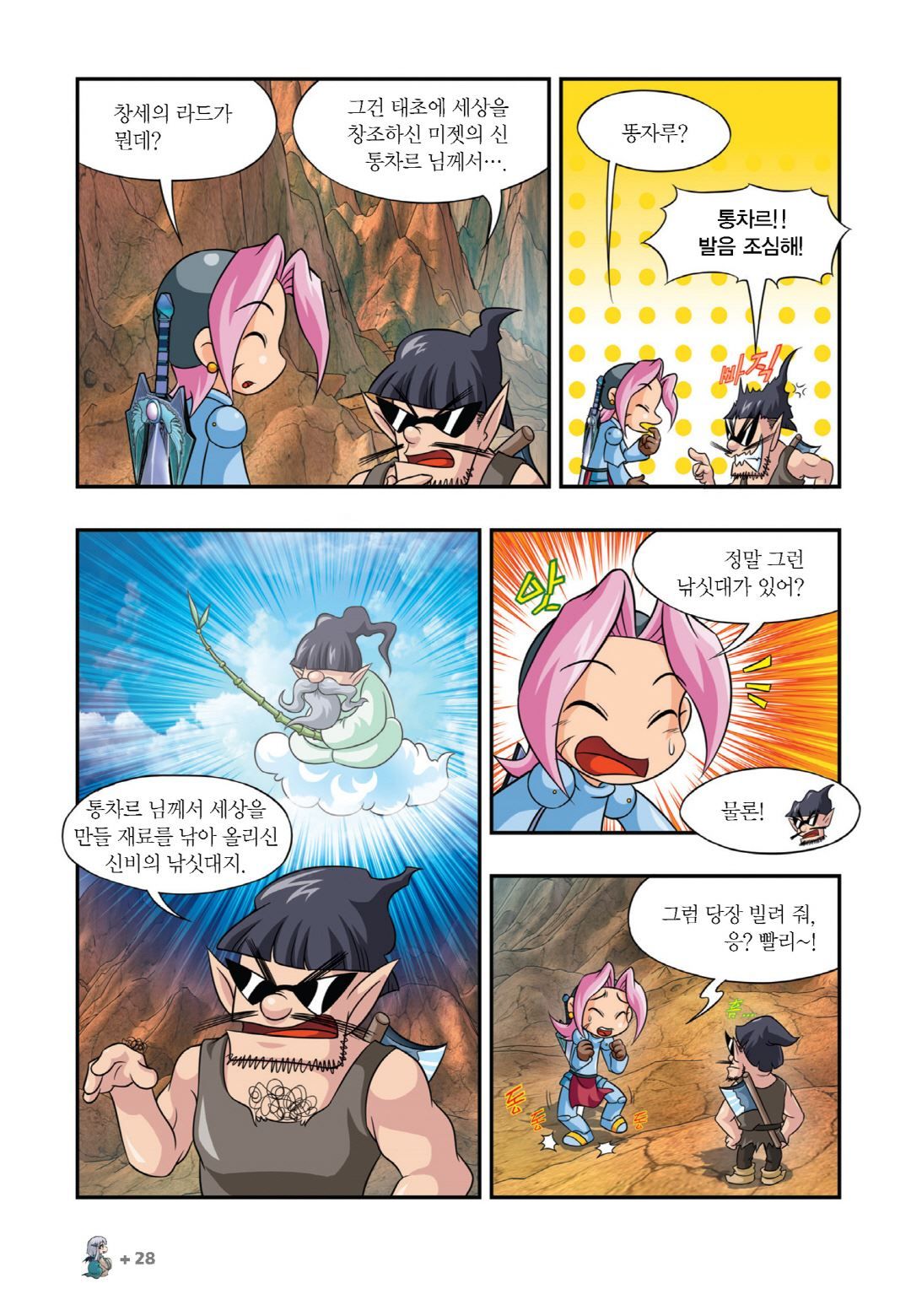 Manga Page 178