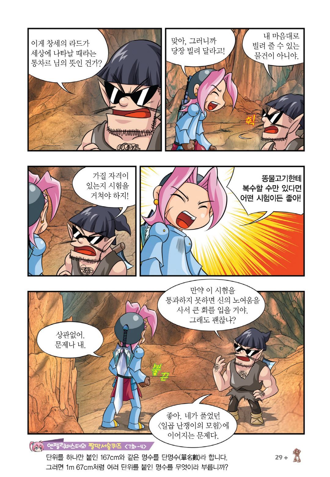 Manga Page 179