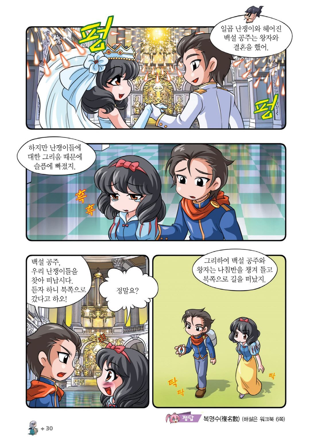 Manga Page 180