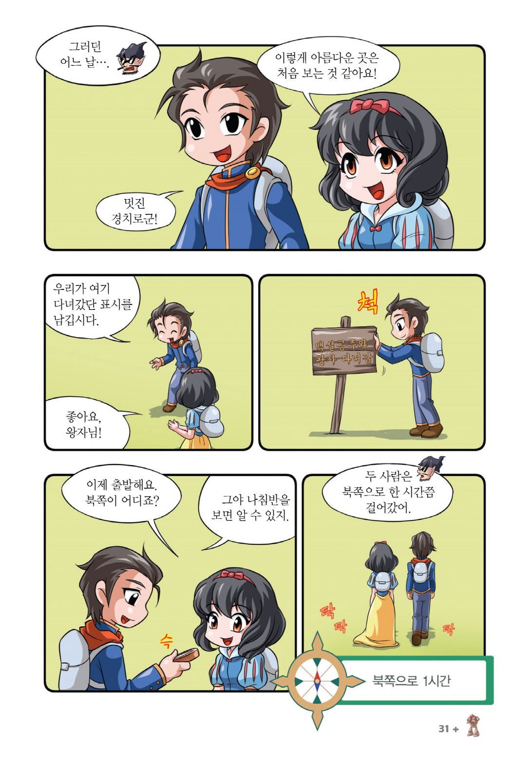 Manga Page 181