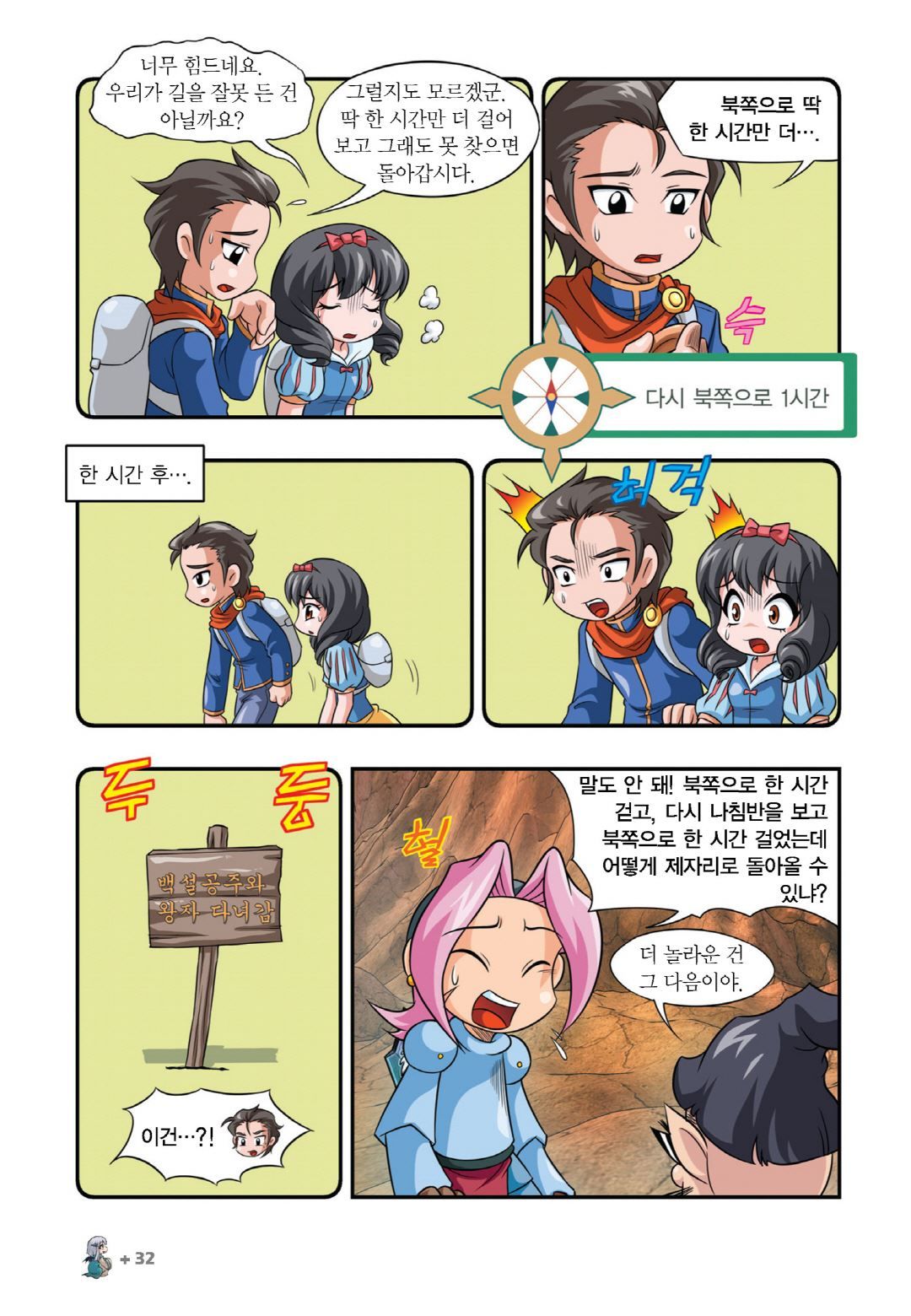 Manga Page 182